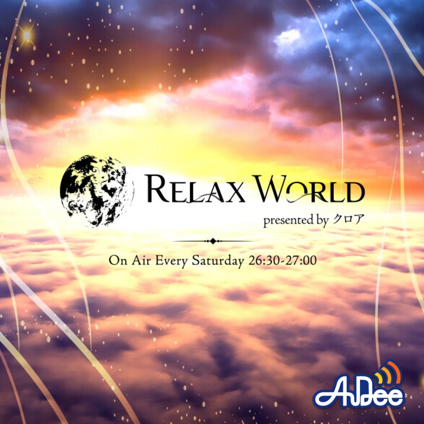 RELAX WORLD presented by クロア