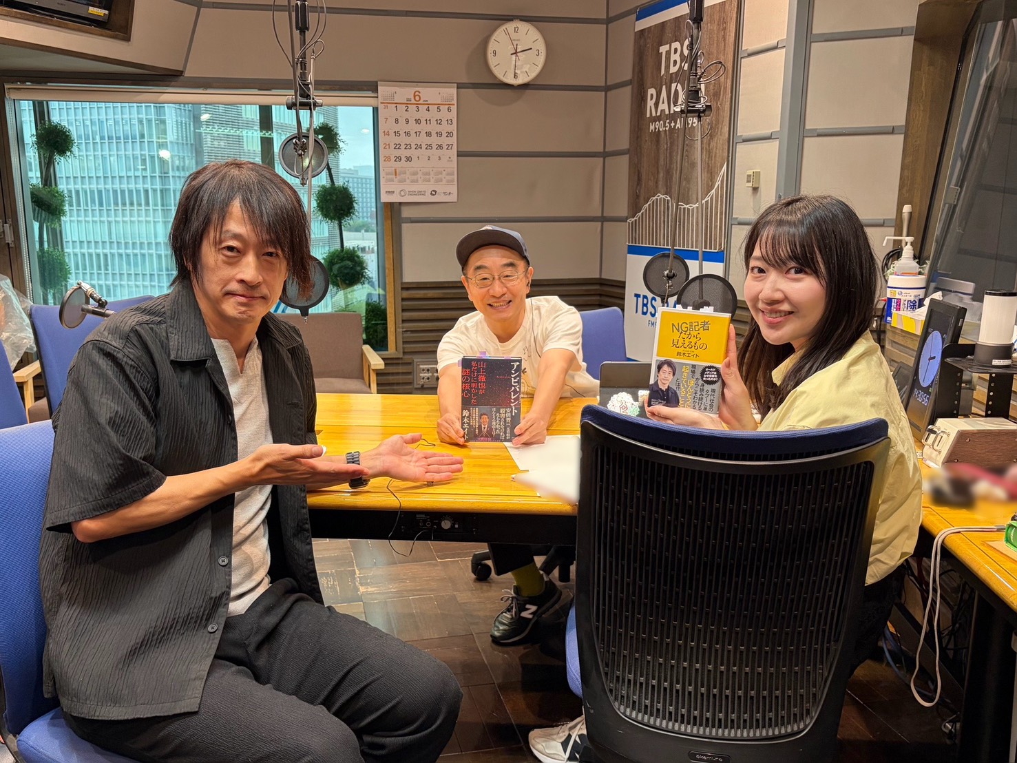 「バンドマンからジャーナリストへ転身/新刊『アンビバレント』について」ゲスト：鈴木エイト【2026.6.20 OA】