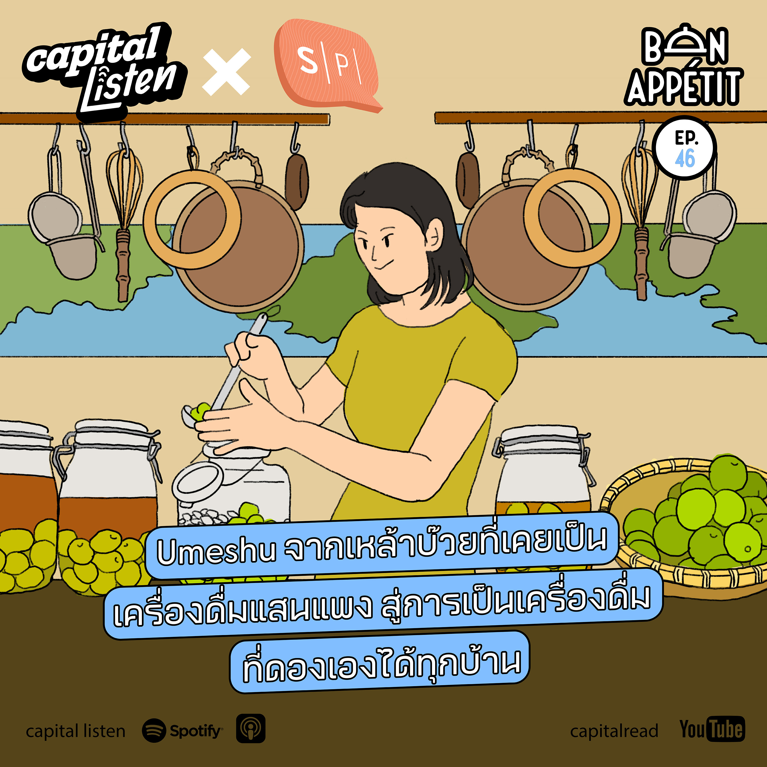 Bon Appetit ธุรกิจรอบครัว
