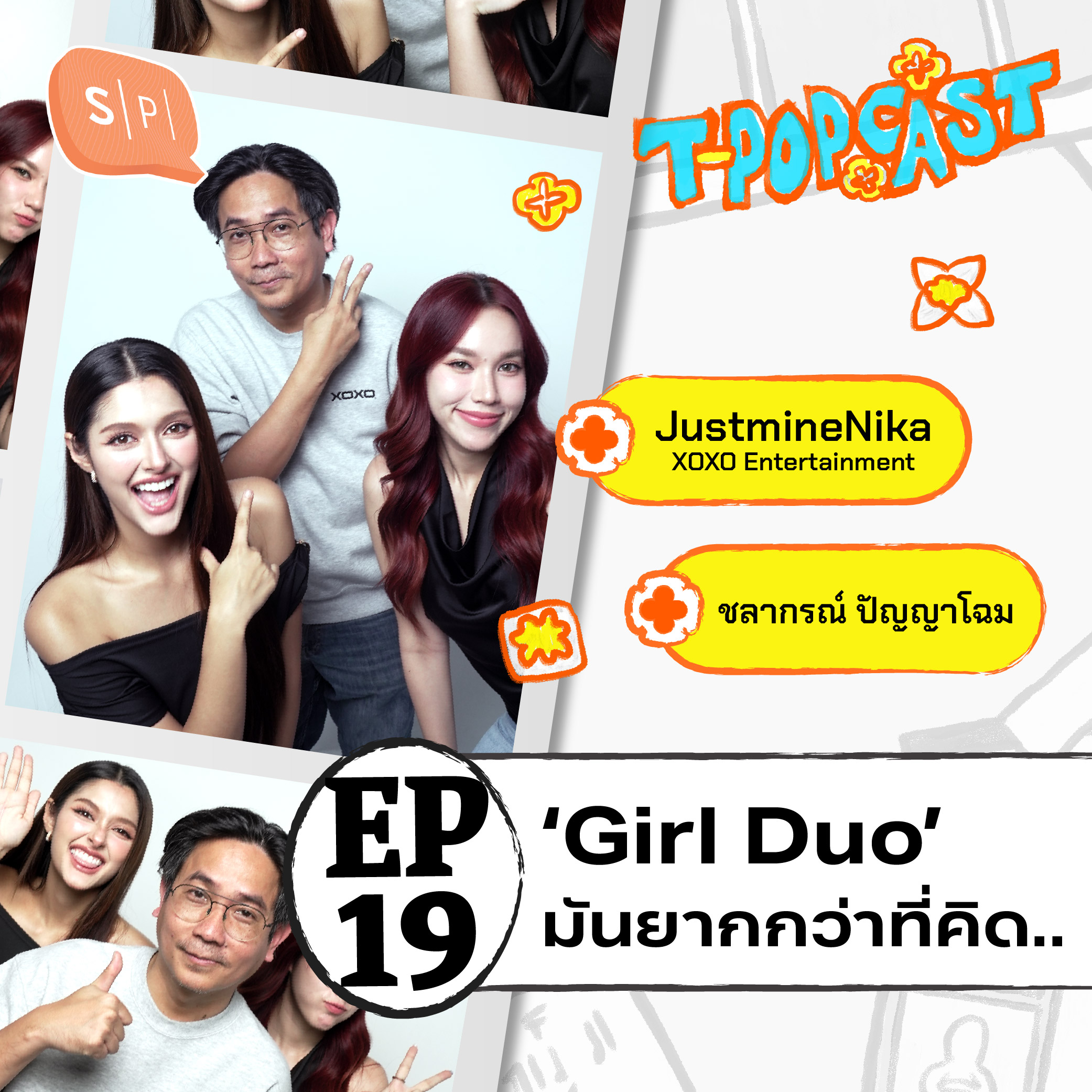 JustmineNika : เส้นทางดูโอ้และการบริหารค่ายของชลากรณ์ XOXO Entertainment | T-POPCAST EP19 episode artwork