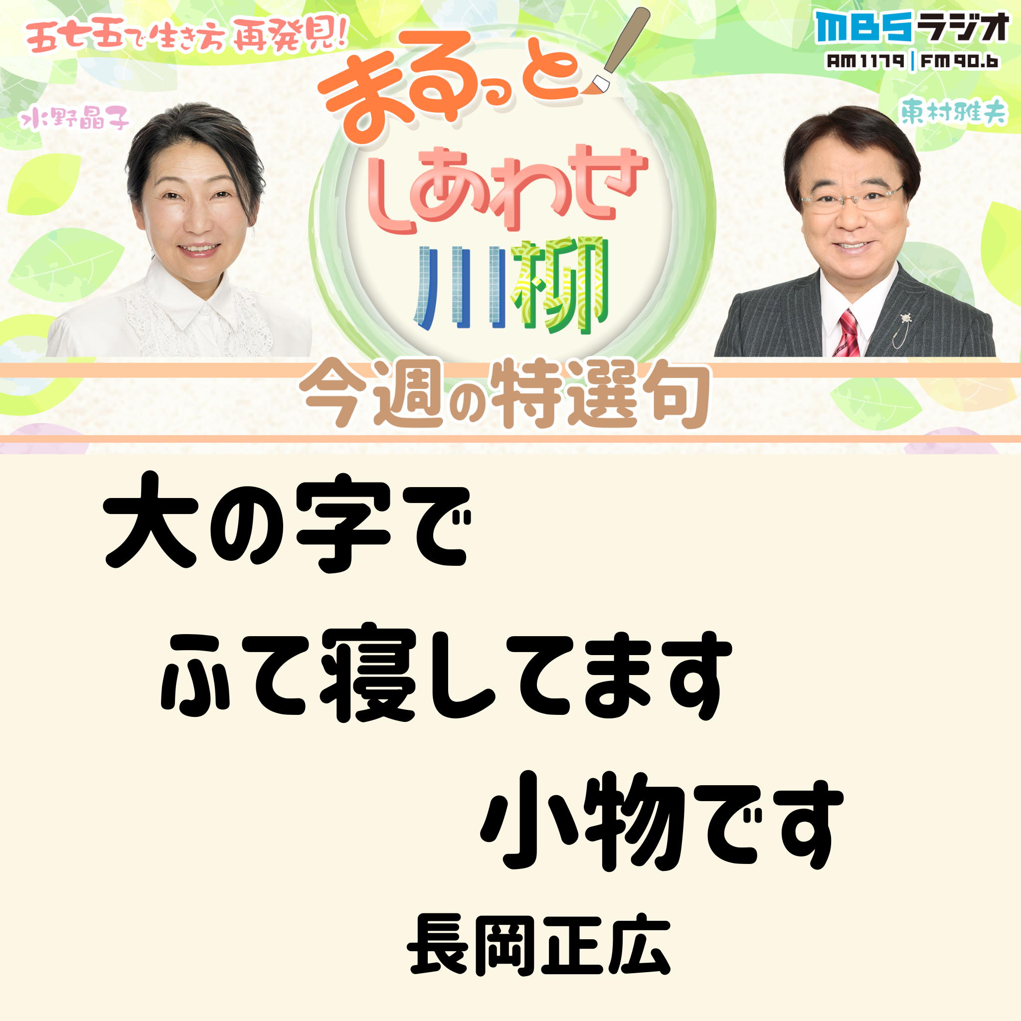 ＃２３　２０２４年１２月７日放送　「	次回14日（土）はプレゼント当選者発表！」 episode artwork