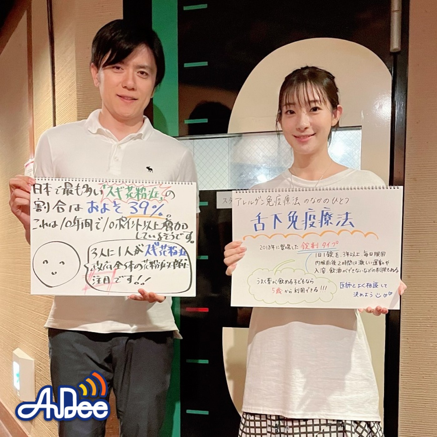 サンコレ Vol.117 【これだけは知っておきたい！最新花粉症対策】