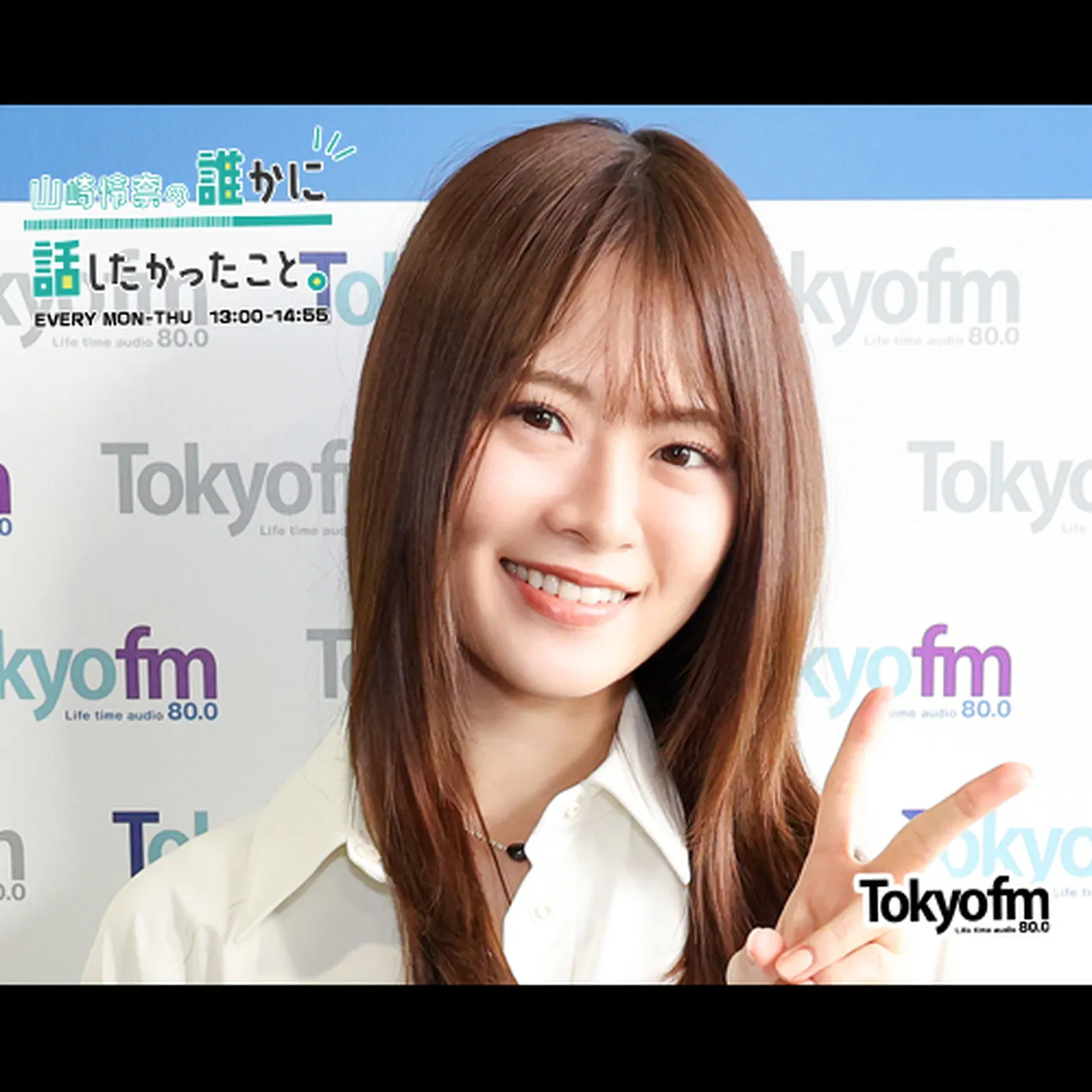 #あのラジオがすごい vol.89『 Life Time Music~あなたとつくる55年目のプレイリスト』 (TOKYO FM)』 episode artwork