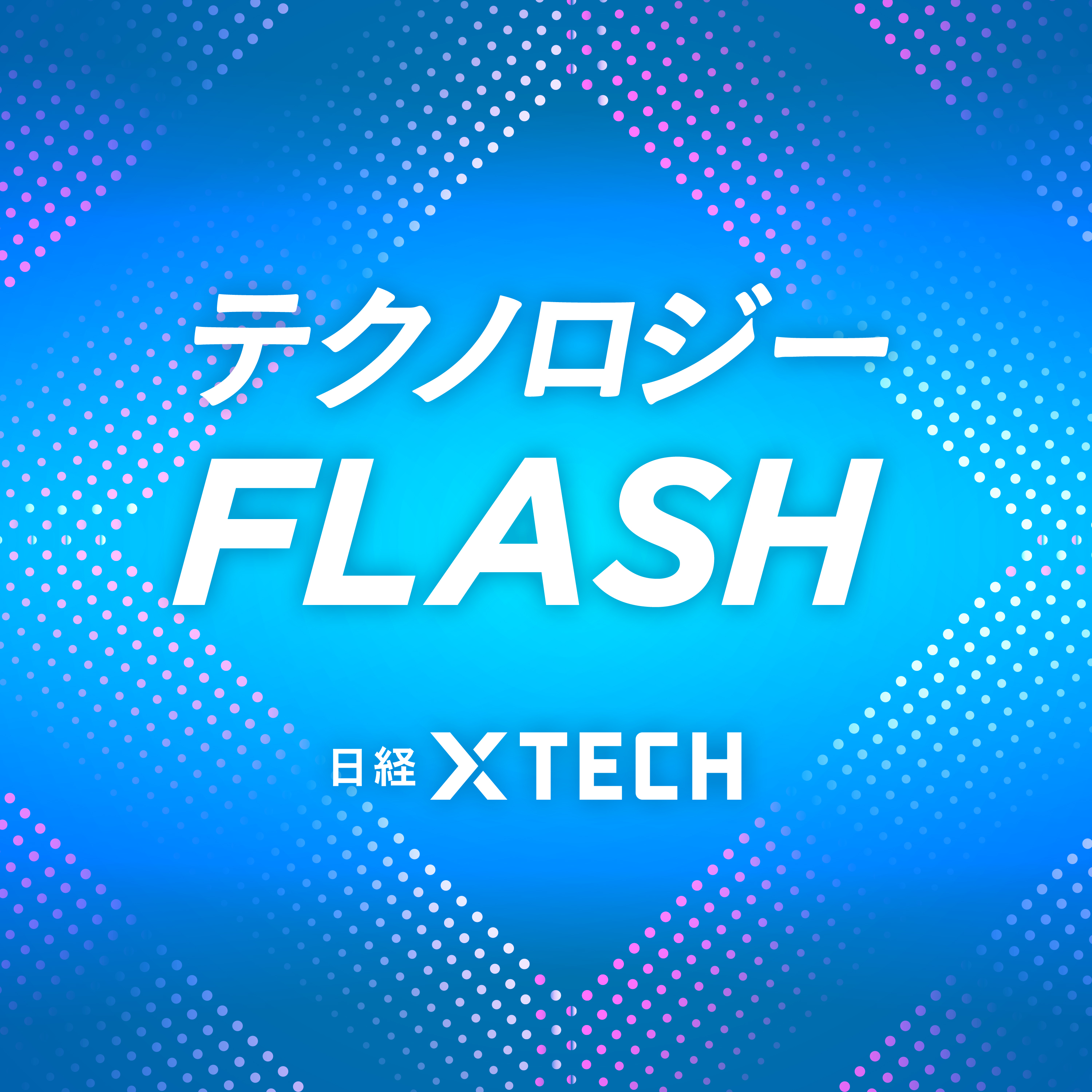 7/27週：神戸大学の屋根崩落、25年度の点検では「健全」と評価／ソフトバンクが2026年秋に新オフィスを開設、出社増に伴う混雑緩和へ／NVIDIA、AI半導体で全方位戦略　次世代メモリーや光電融合も