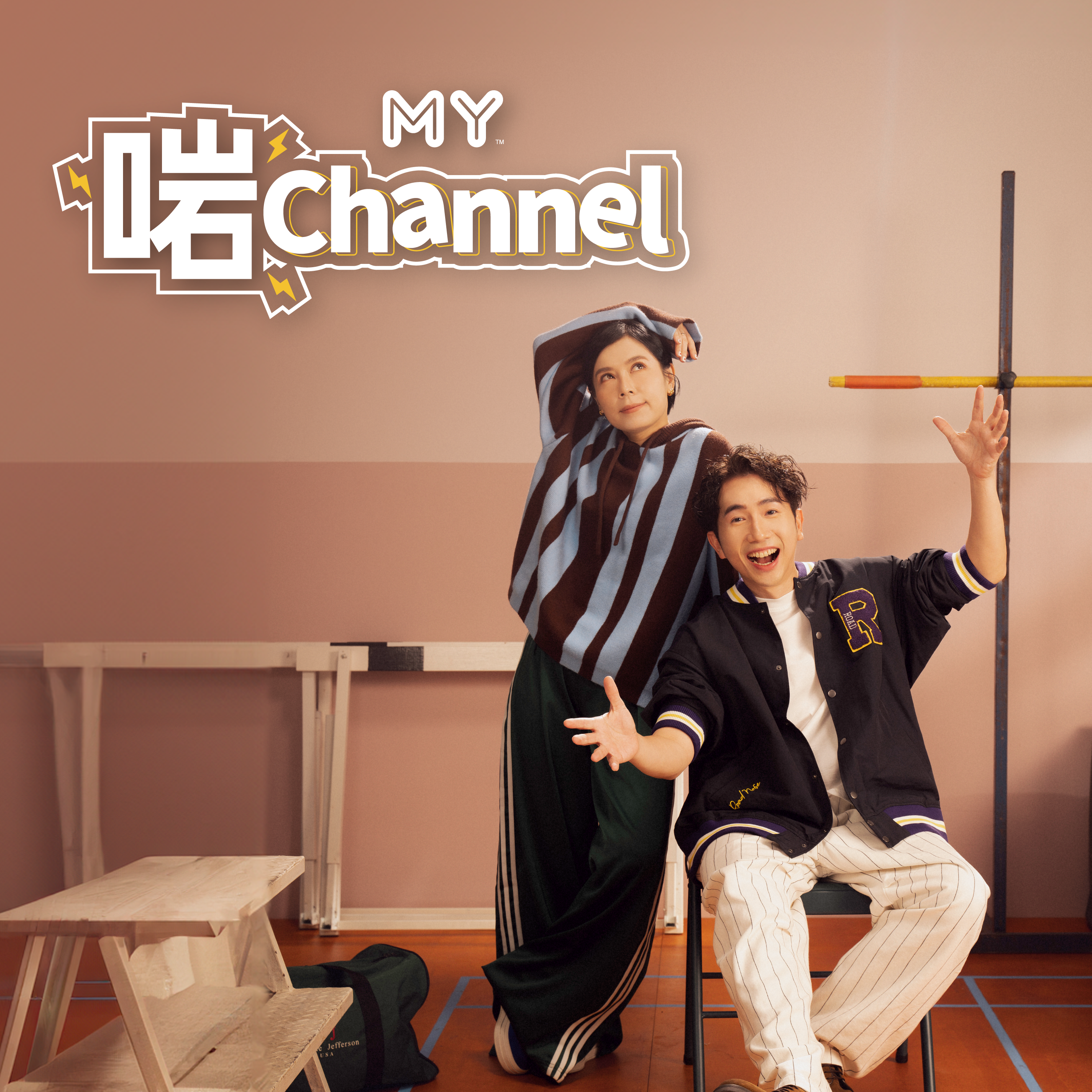 MY FM | 现在的年代你还会办婚礼吗？ | MY FM 我要讲嘢 20241219 episode artwork