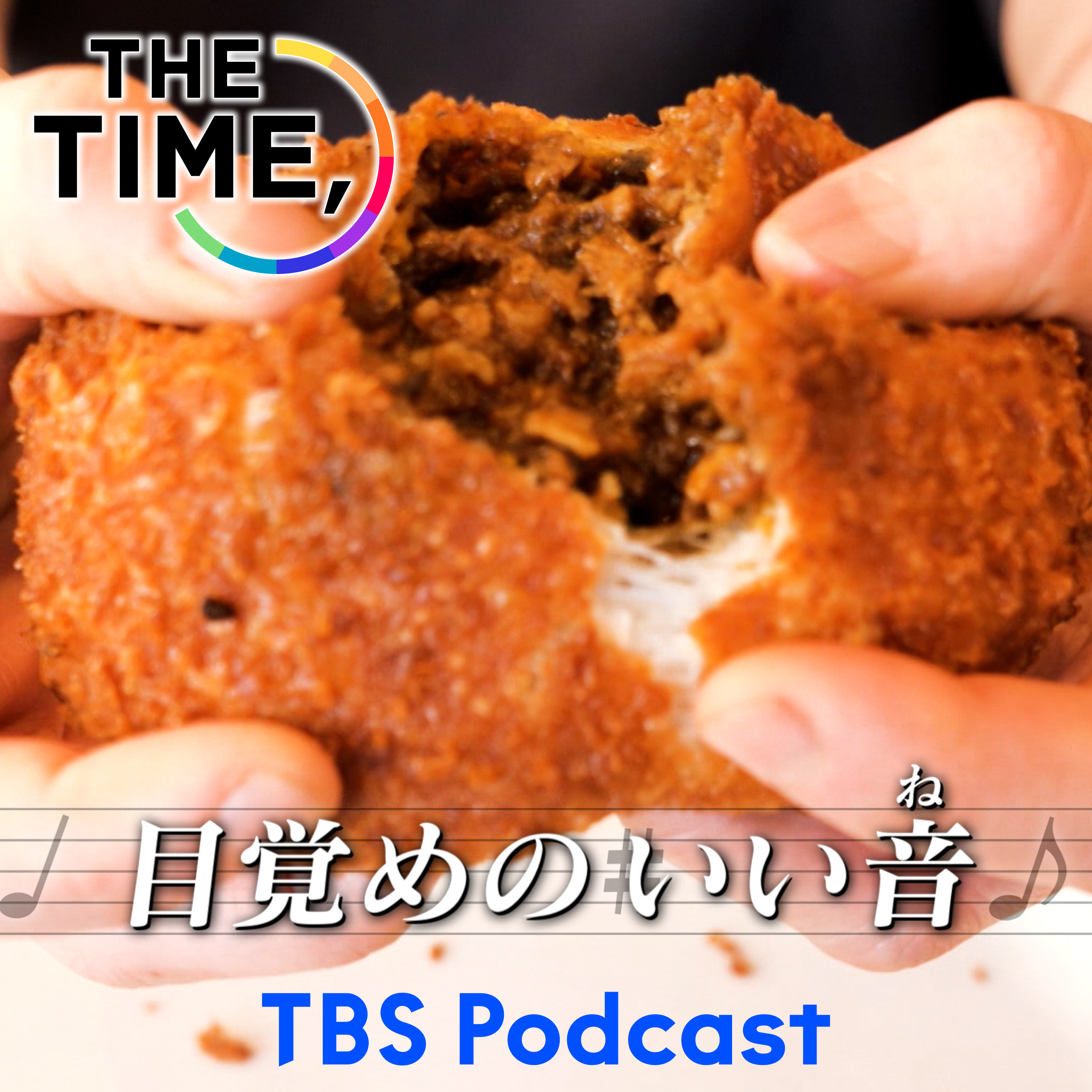 「秋川牛カレーパン」 episode artwork