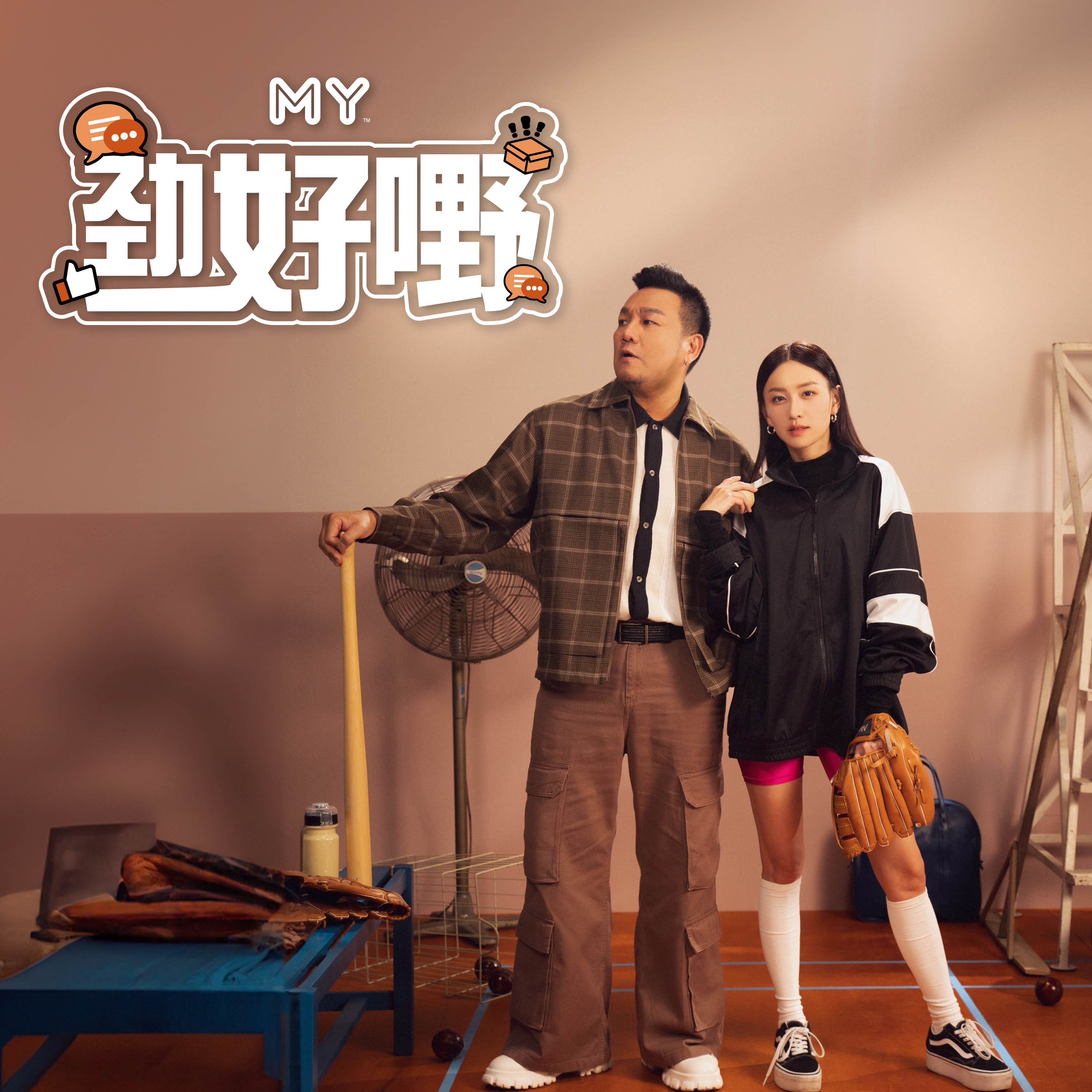 MY FM | 感恩你身边得力的外劳/女佣，他们怎么帮到你？ | MY FM 我要讲嘢 20241227 episode artwork