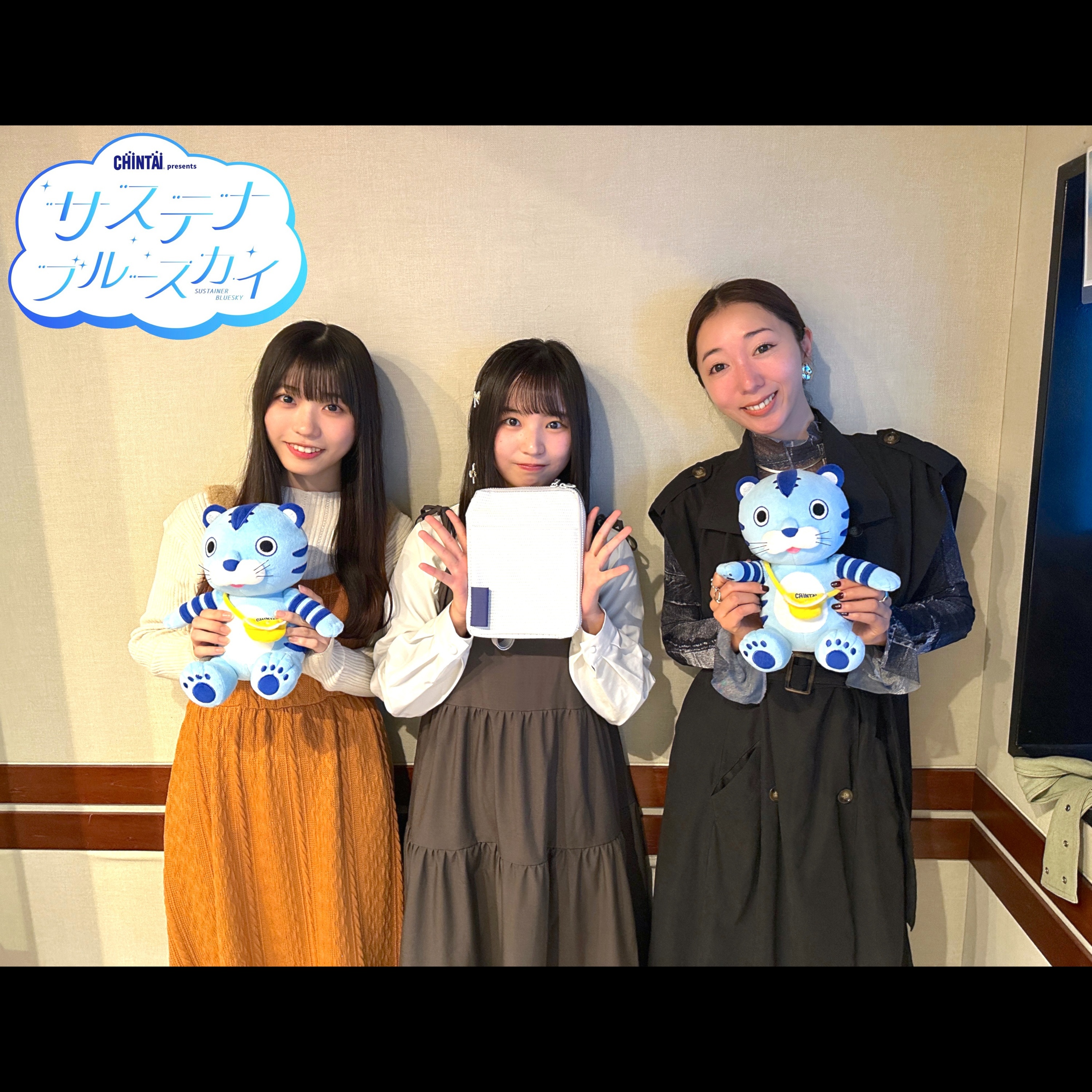 #1 CHINTAI presents サステナブルースカイ「映画館がバッグやポーチに？スクリーンのアップサイクル：安納蒼衣」 episode artwork