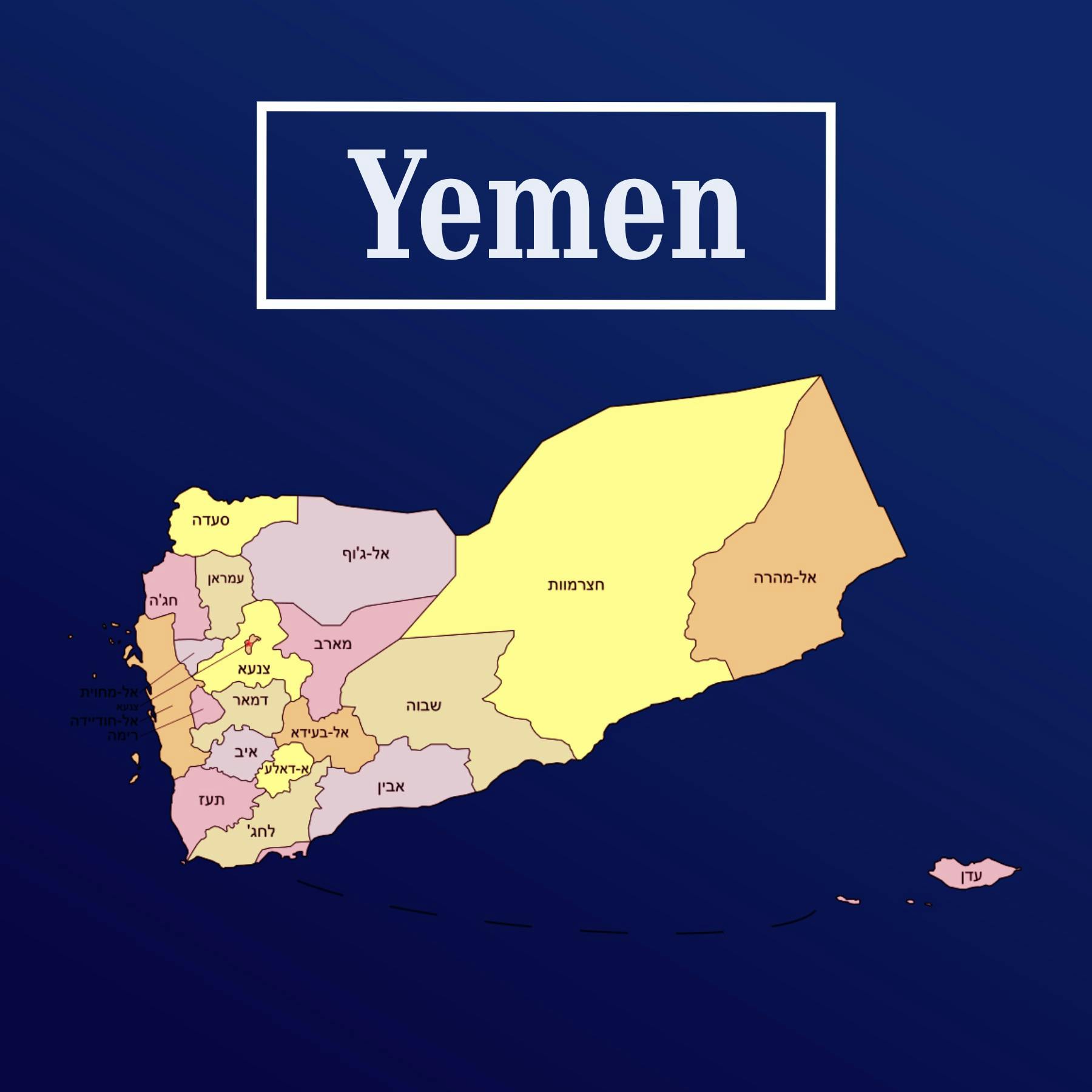 Episode 24: Elana DeLozier and a Stakeholder Analysis of Yemen