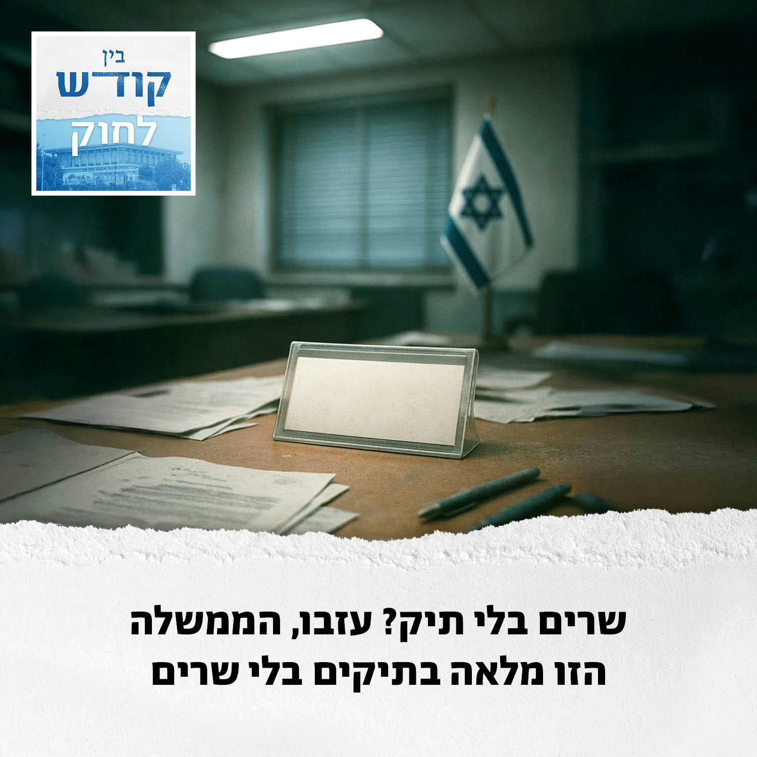 אומרים שהיה פה שר אומרים שהיה פה שר