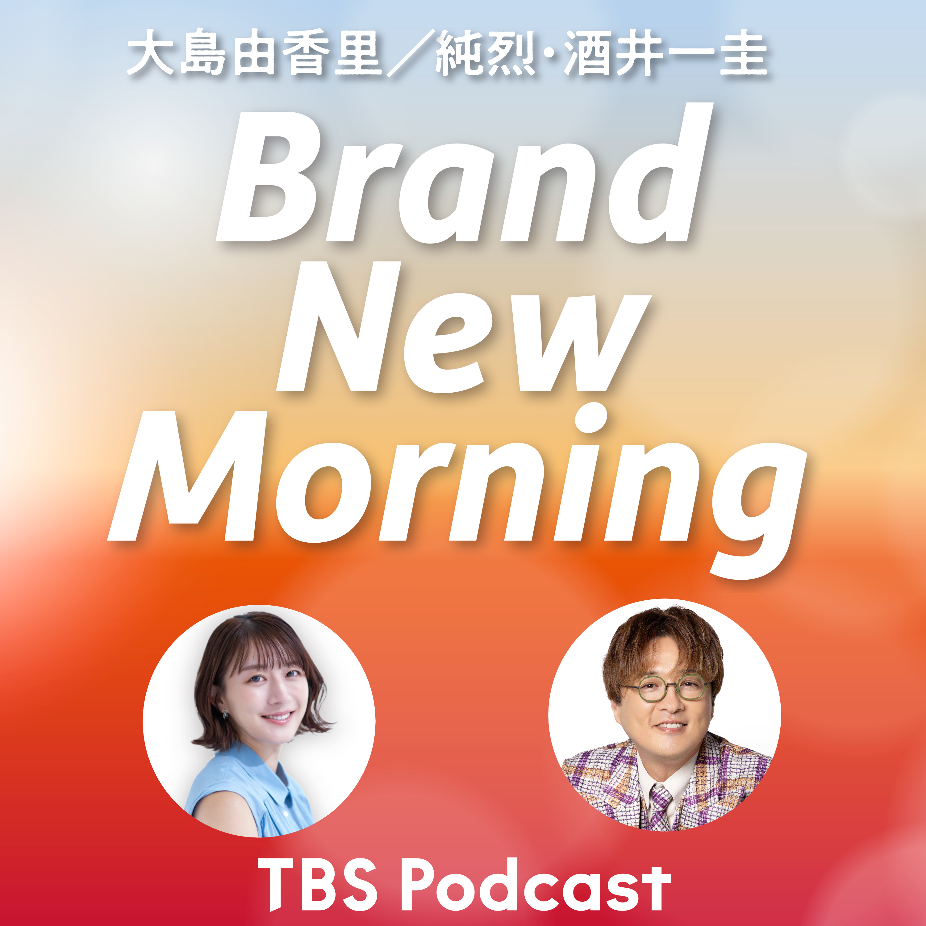 Brand-New Morning