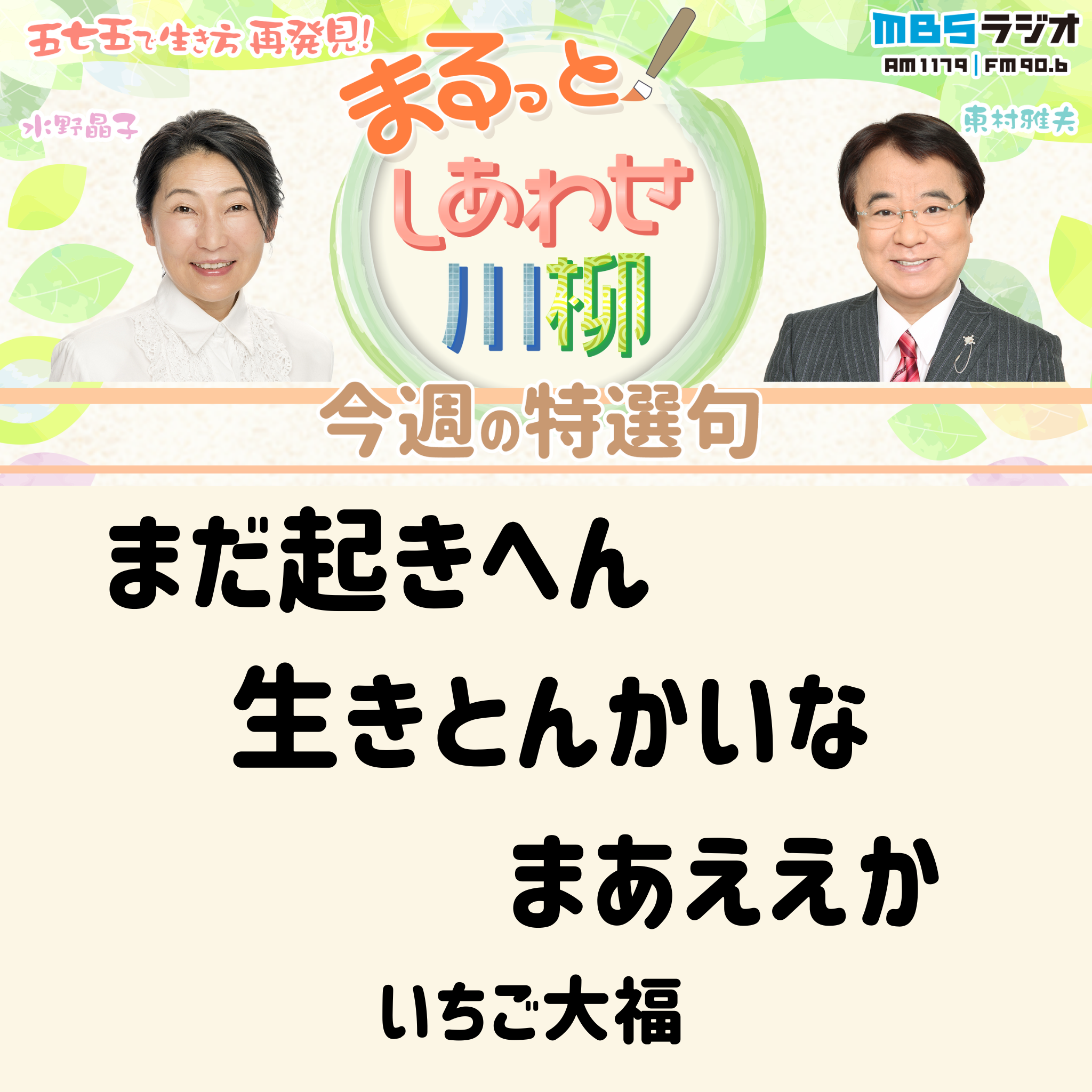 ＃３７　リボベジ（再生野菜）の時代 episode artwork
