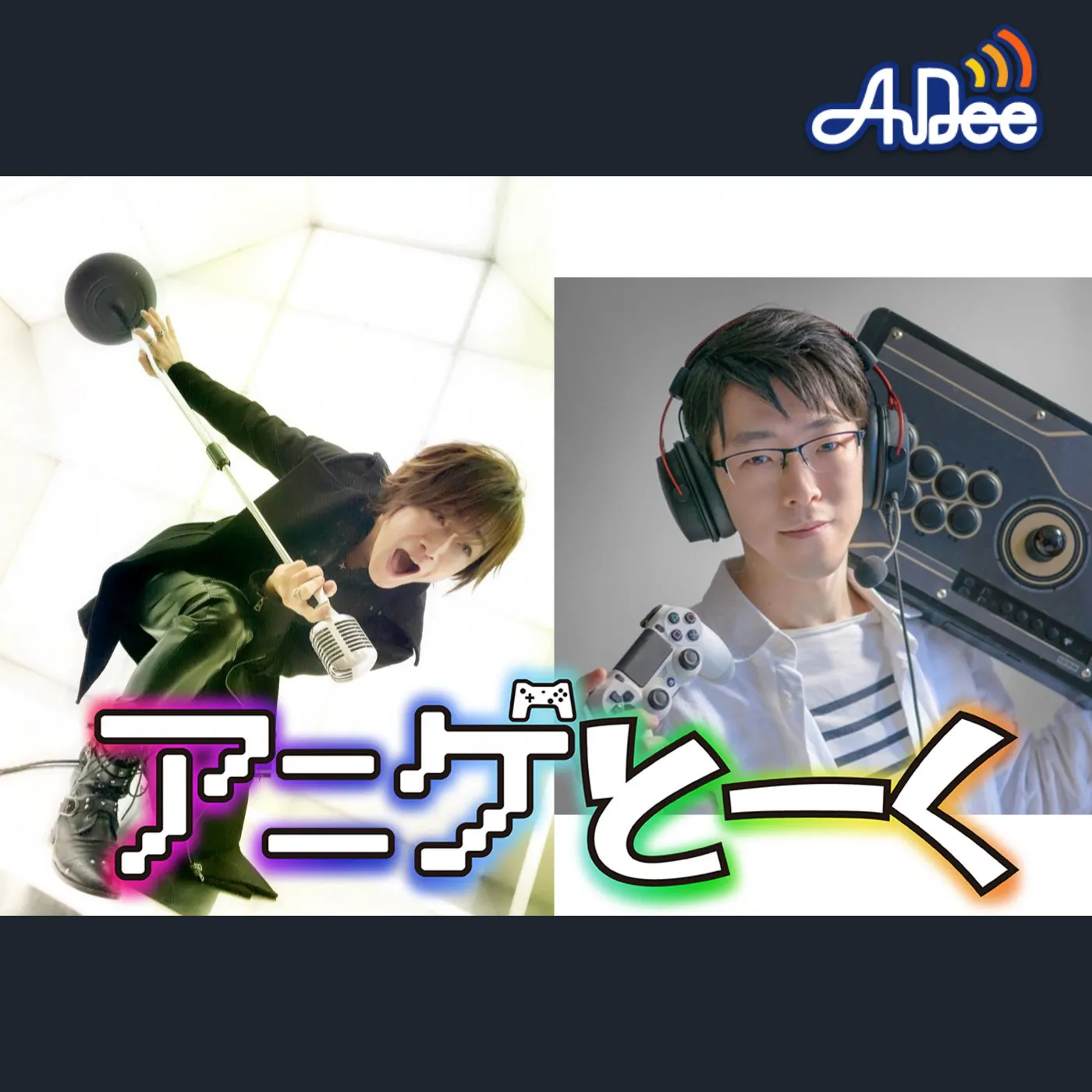 『自分の糧にすることが大事』アニソン歌手「高橋秀幸」氏 2022年4月29日 放送分 『自分の糧にすることが大事』アニソン歌手「高橋秀幸」氏 2022年4月29日 放送分