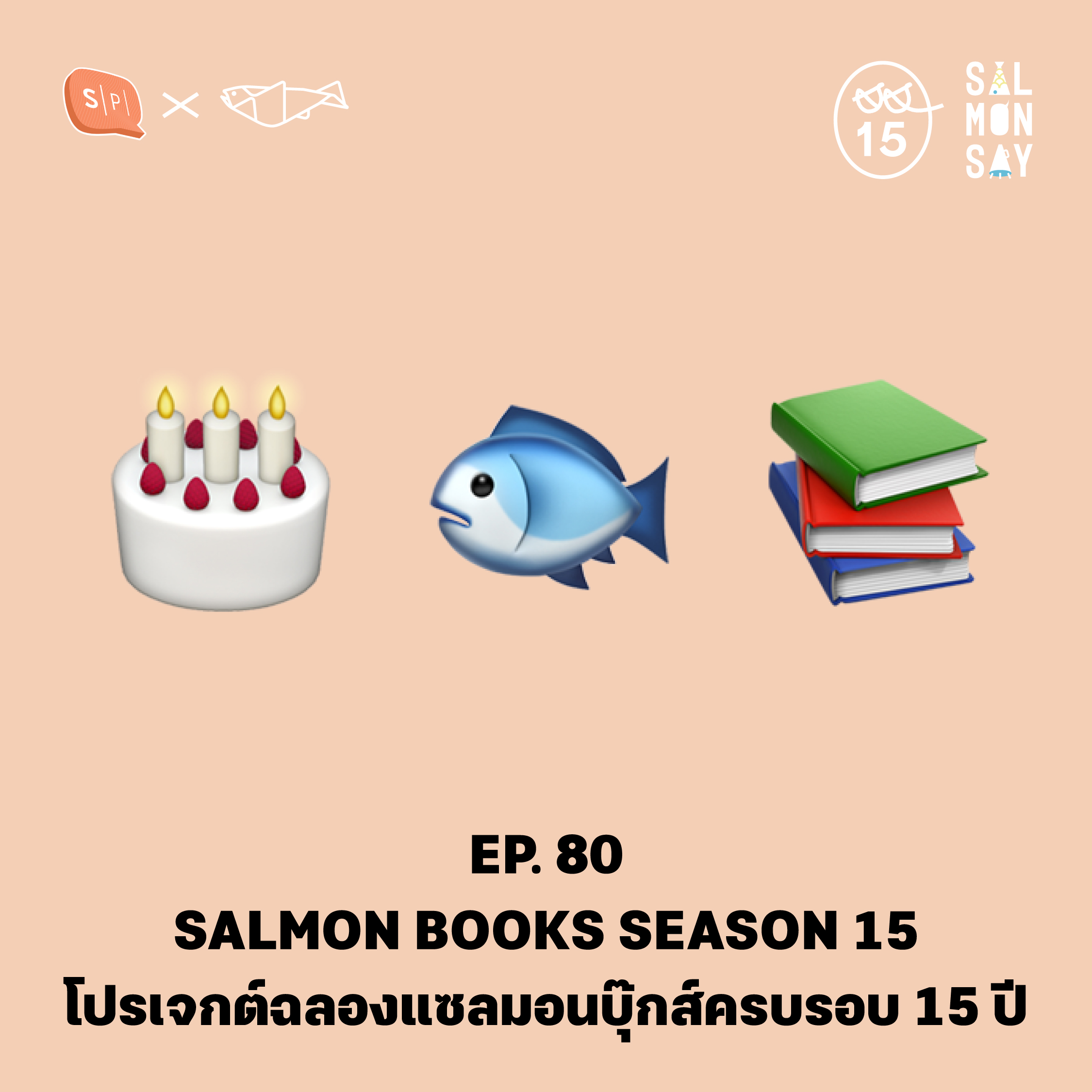 Salmon Podcast
