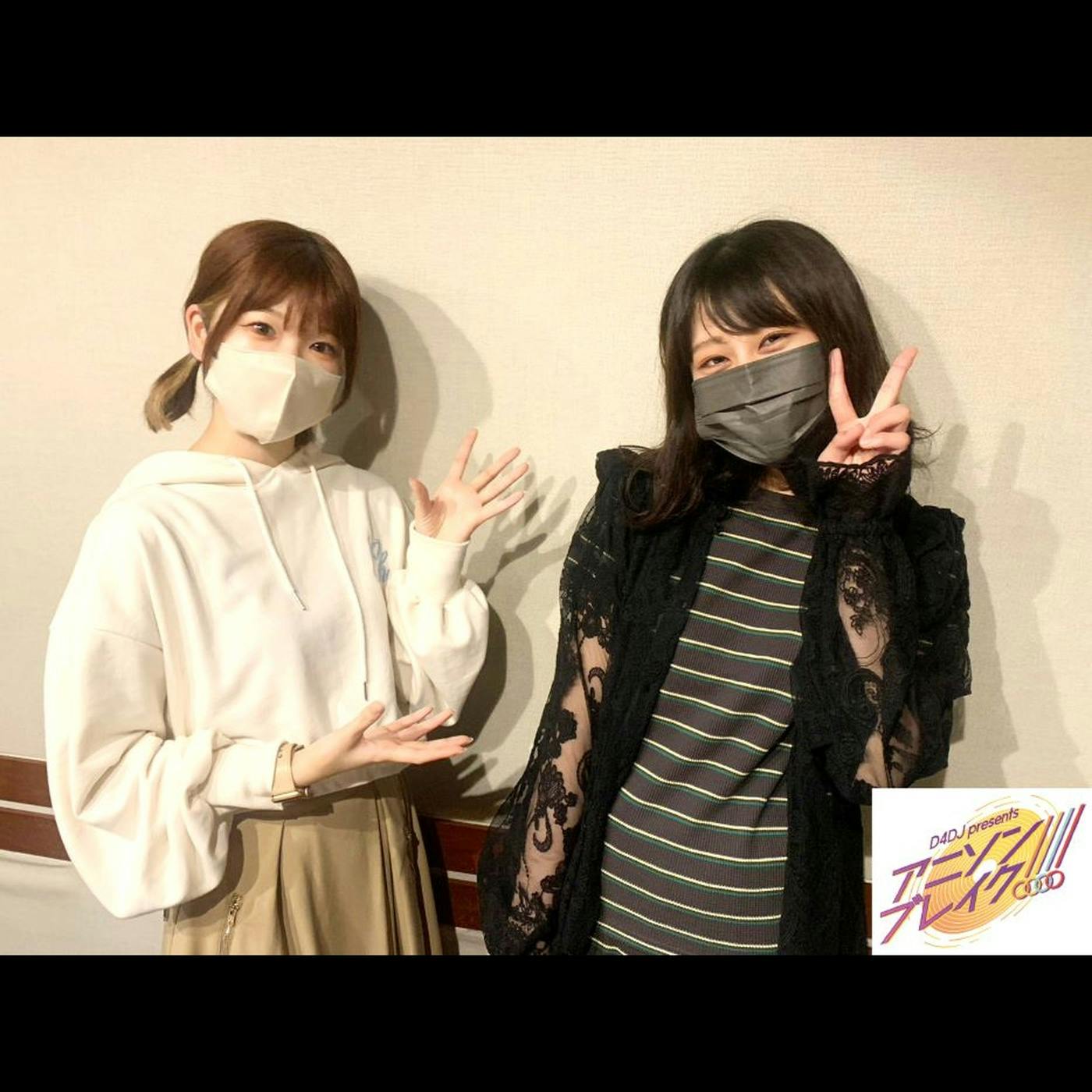 #65 ゲスト:大塚紗英 【どうやったら可愛くなるの?】 #65 ゲスト:大塚紗英 【どうやったら可愛くなるの?】