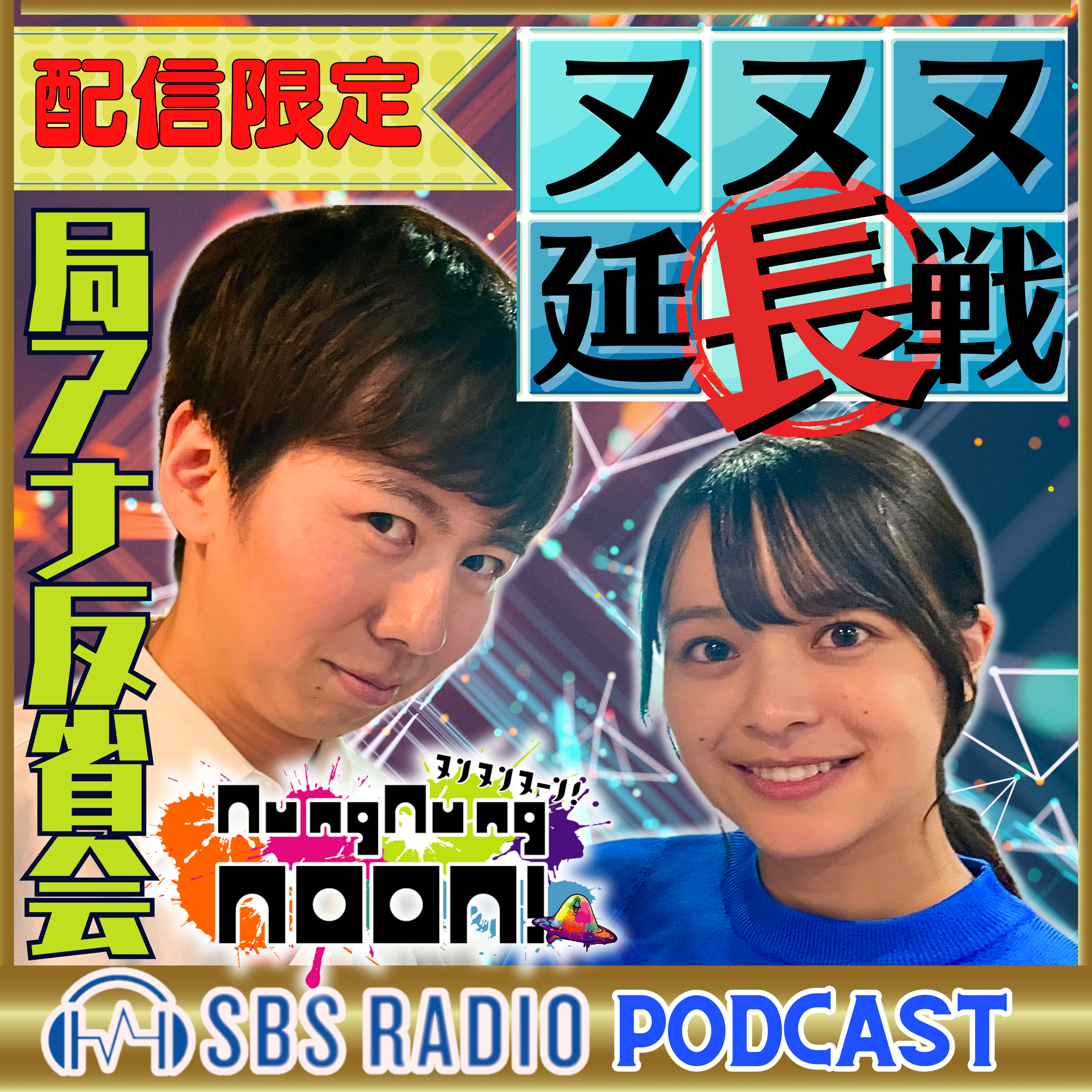 2024.04.21「就活のリアル！局アナ2人が会社PRとか抜きでガチで振り返ります」 episode artwork