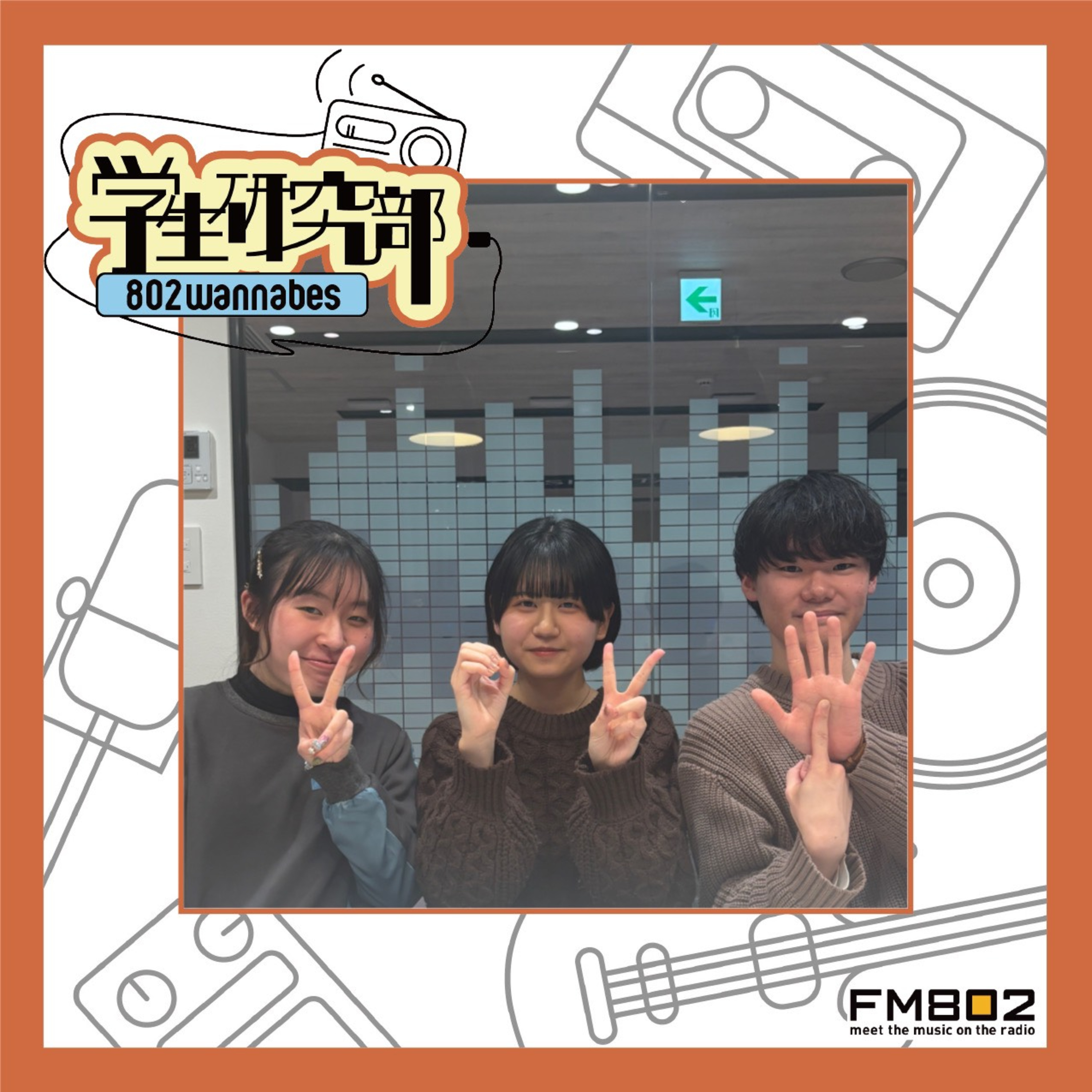 #44【レディクレで聞いた！】～2026年注目しているアーティスト～ episode artwork