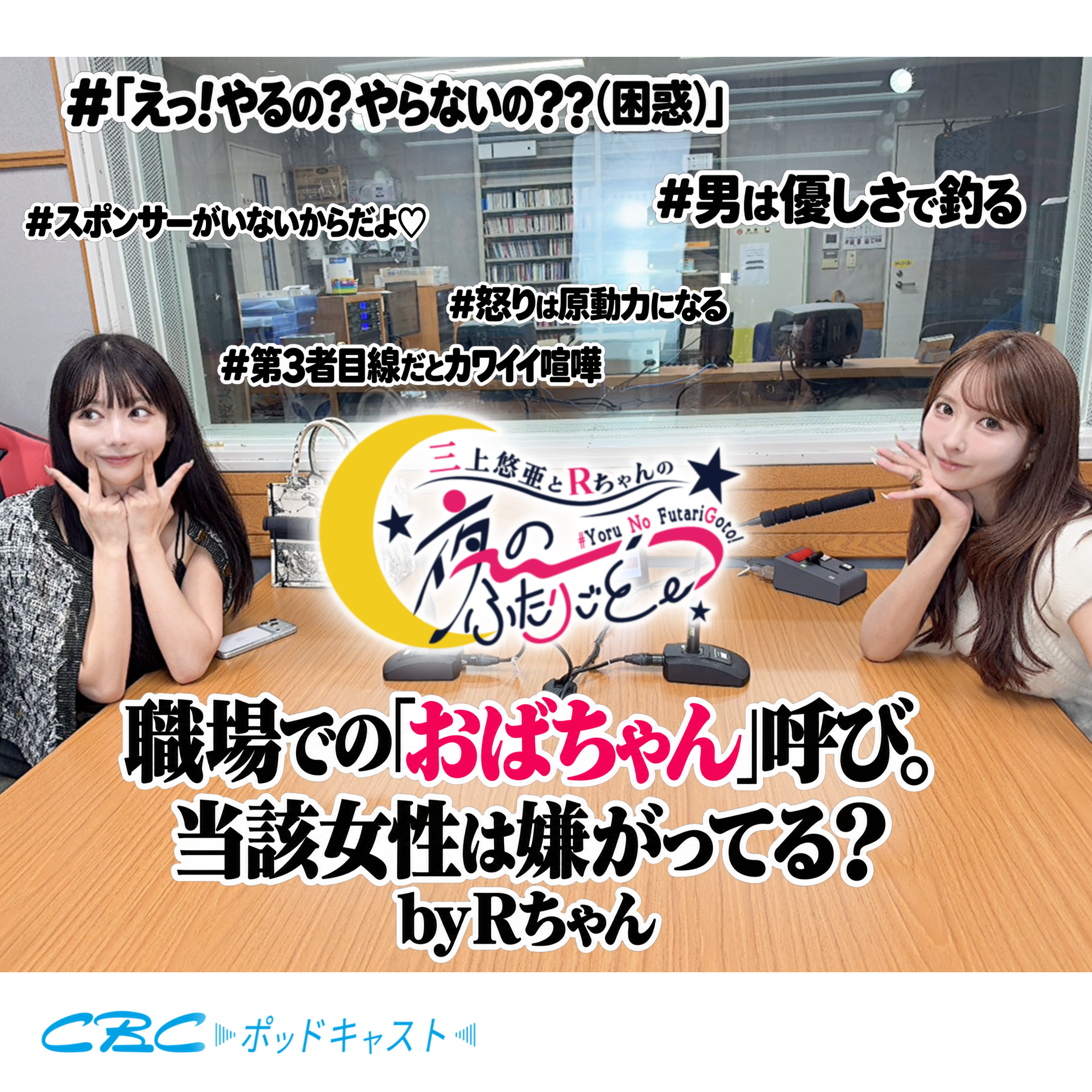 職場での「おばちゃん」呼び。当該女性は嫌がってる？byRちゃん