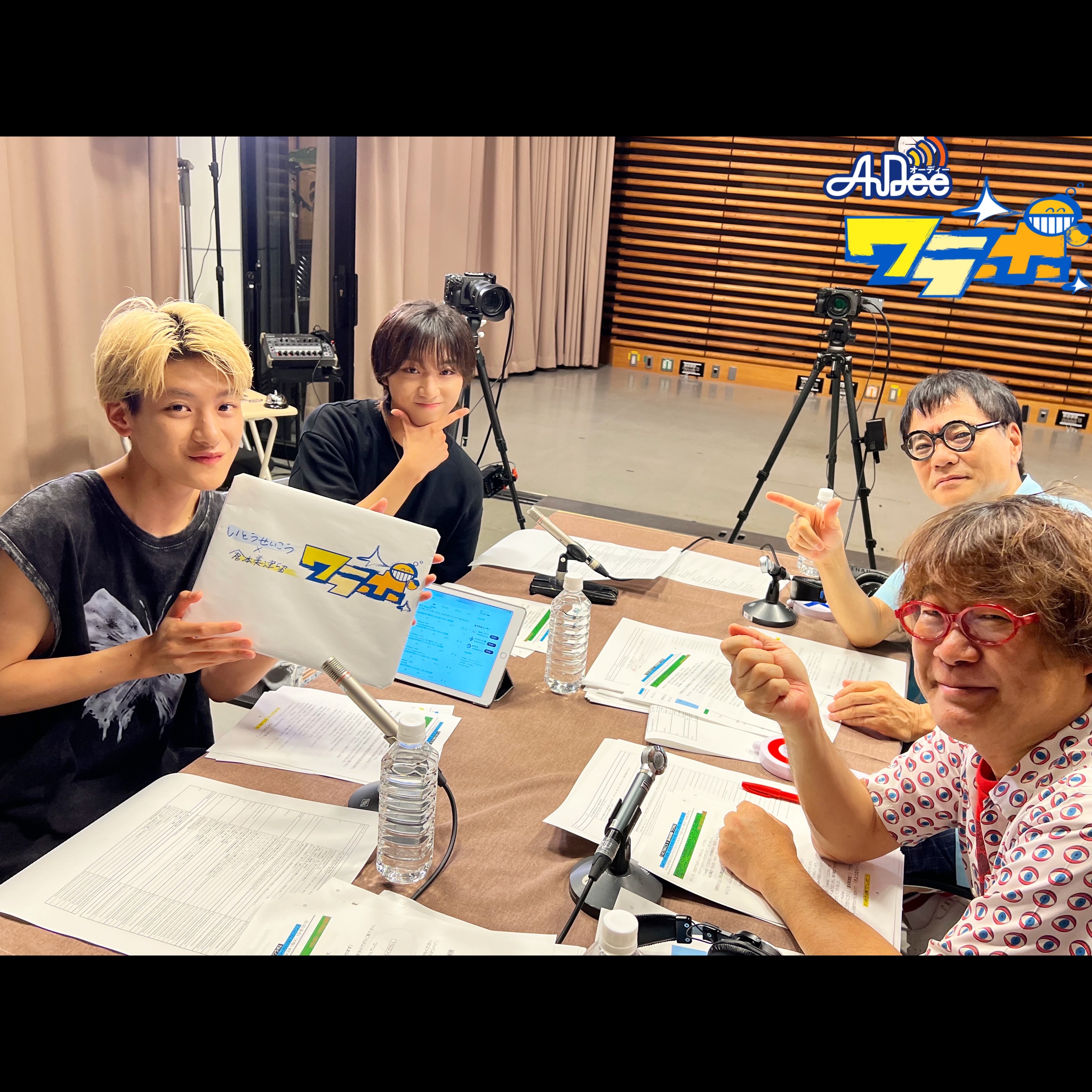 9/24 (火曜日) AuDee ♪ ♪ 笑募 #034 ♪ ♪ いとうせいこう×倉本美津留 ワラボ - テーマは…「ワラボ的Lienelに言ってほしい早口言葉」！ episode artwork