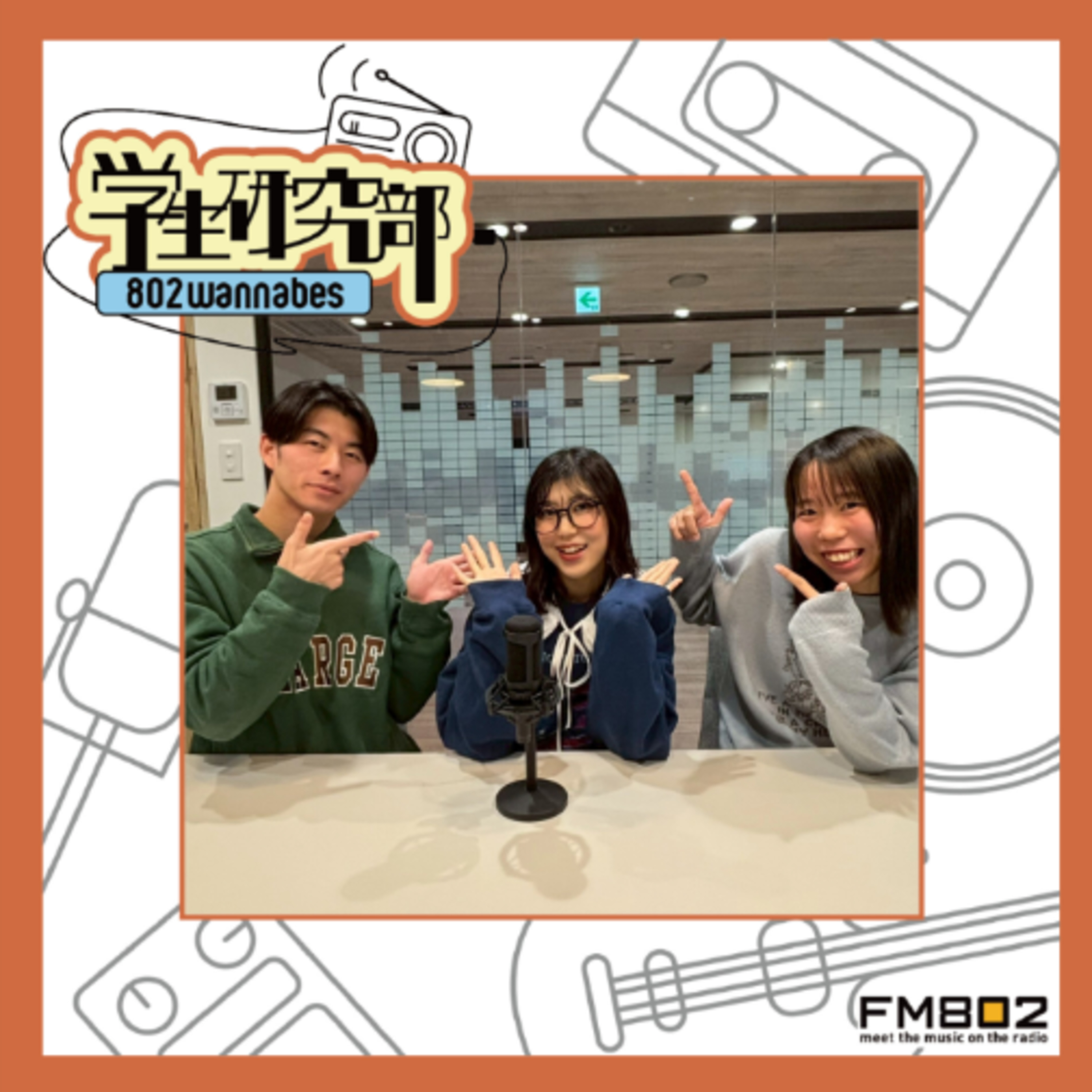 #42【レディクレ特番】〜第2回 ワナビーズの部屋〜 ［ゲスト:ワナビーズレディクレ幹事リーダー］【情報満載】 episode artwork
