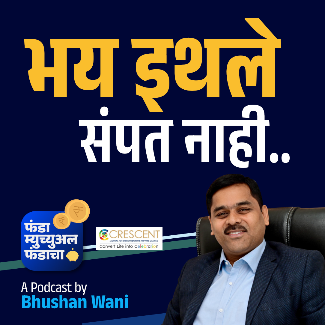 Why Investors are So Panic? | Share Market Crash | Marathi Podcast episode artwork