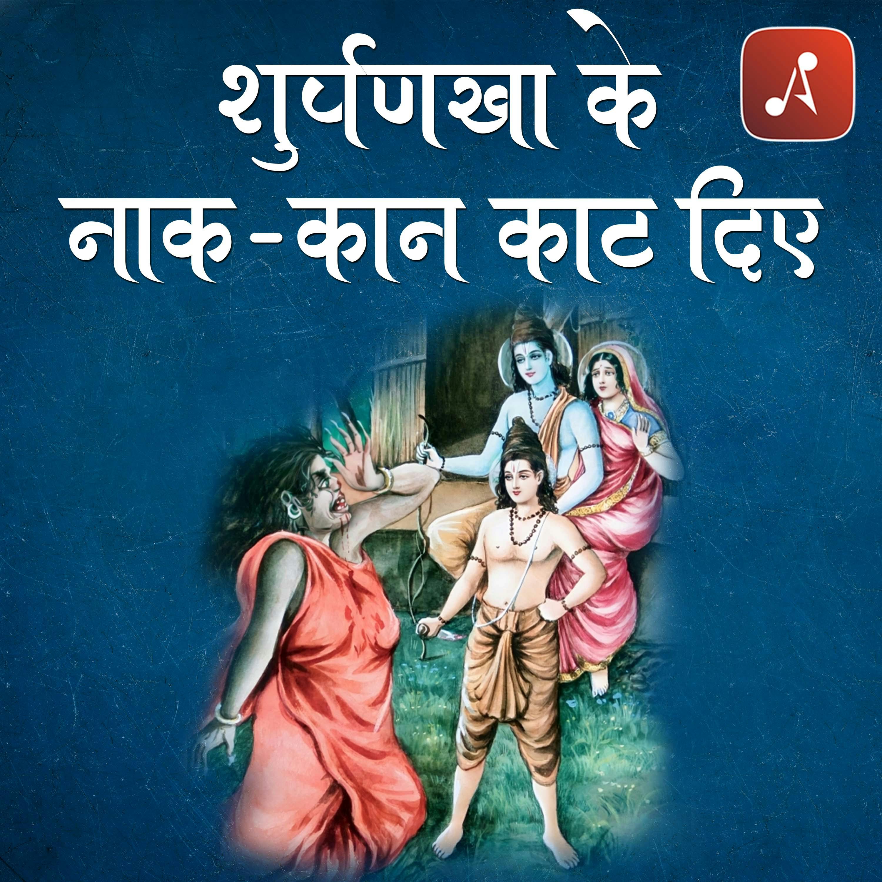 Bharat ki Parchin Kahaniya (Historical Stories of India)