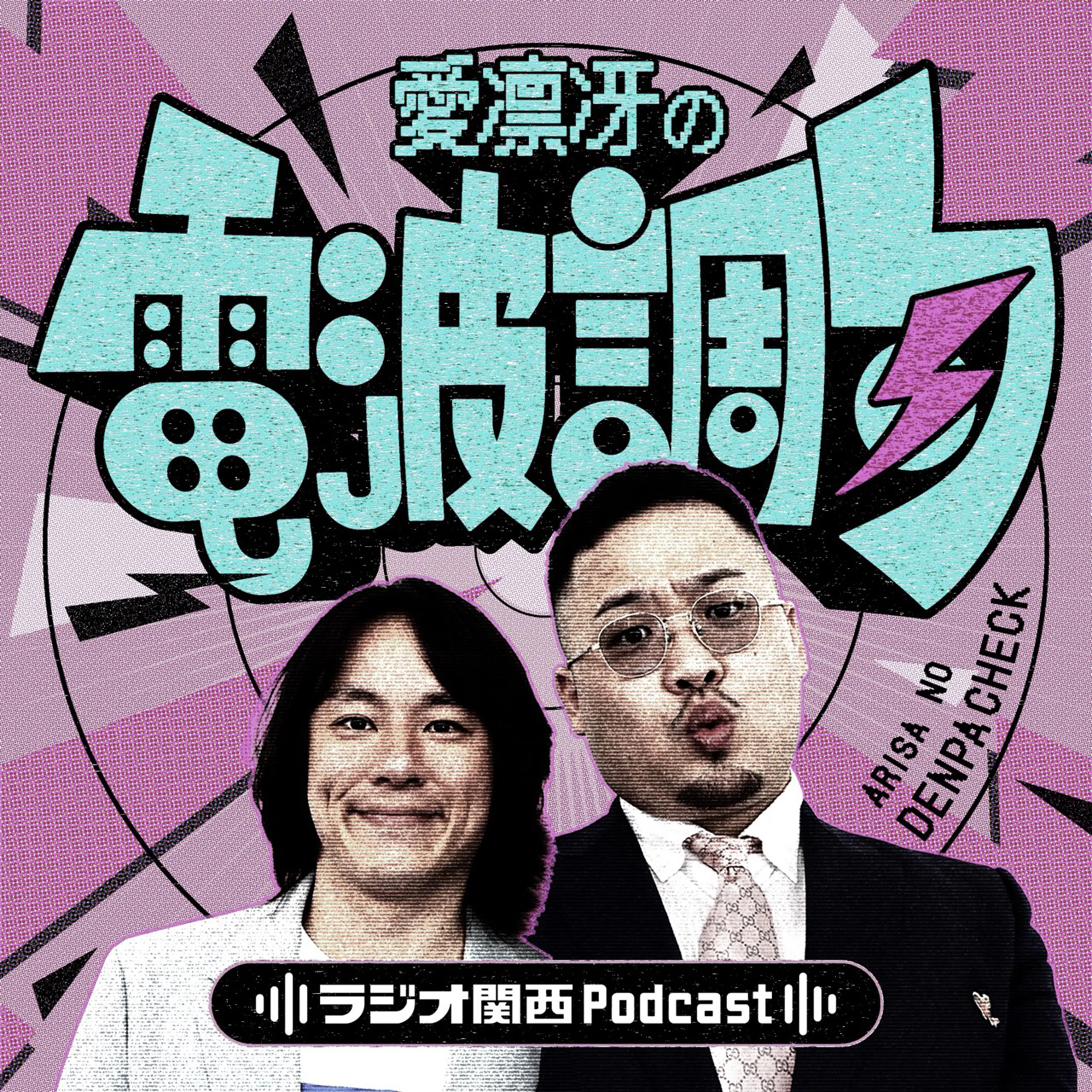 #29.5 【ノーカット版】食べログやったらええ店 episode artwork
