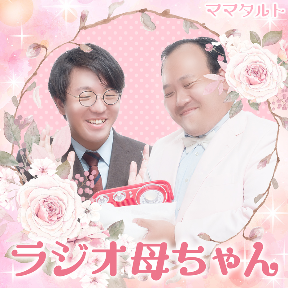 #4 肥満少年と夢の国