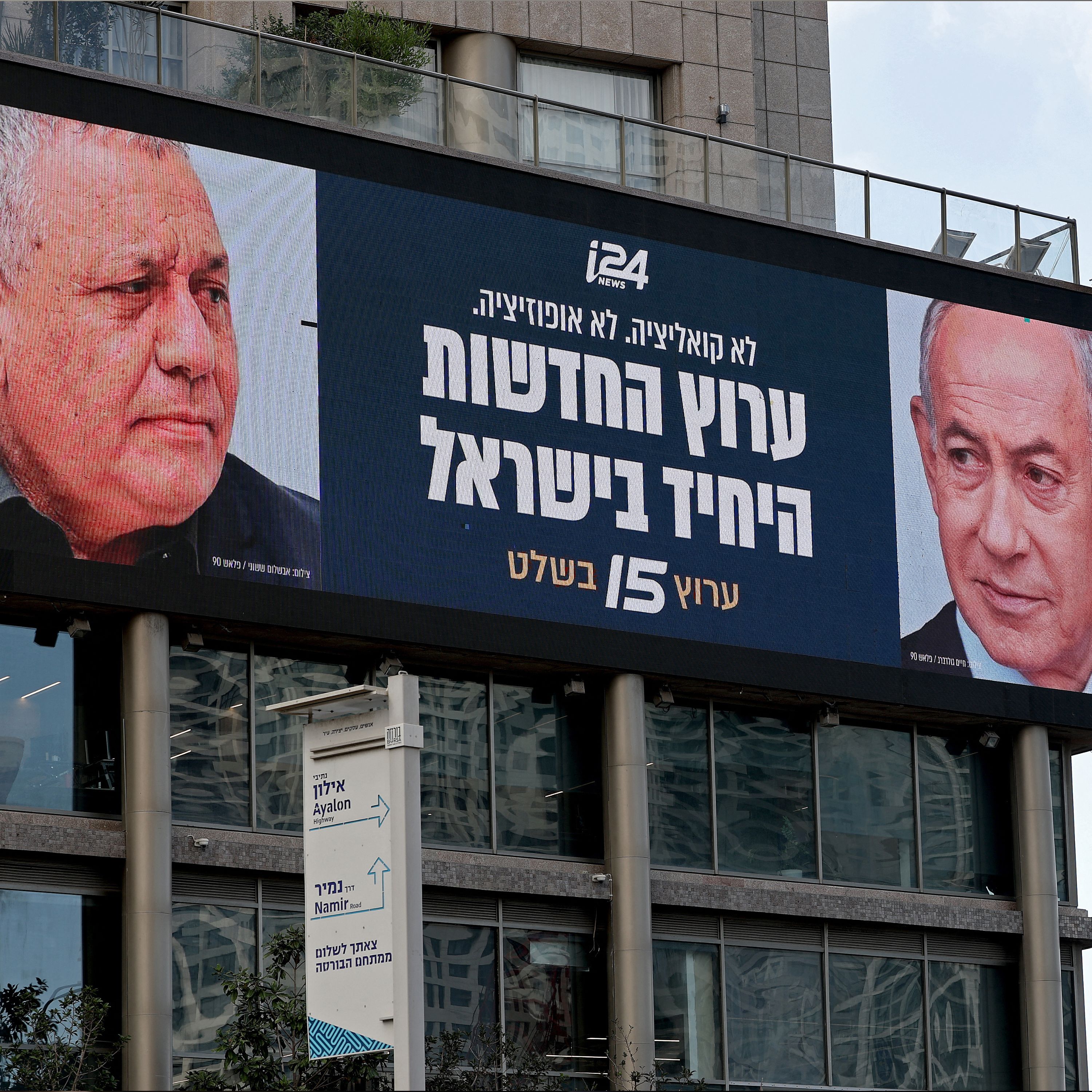 Israel Votes. What Changes?
