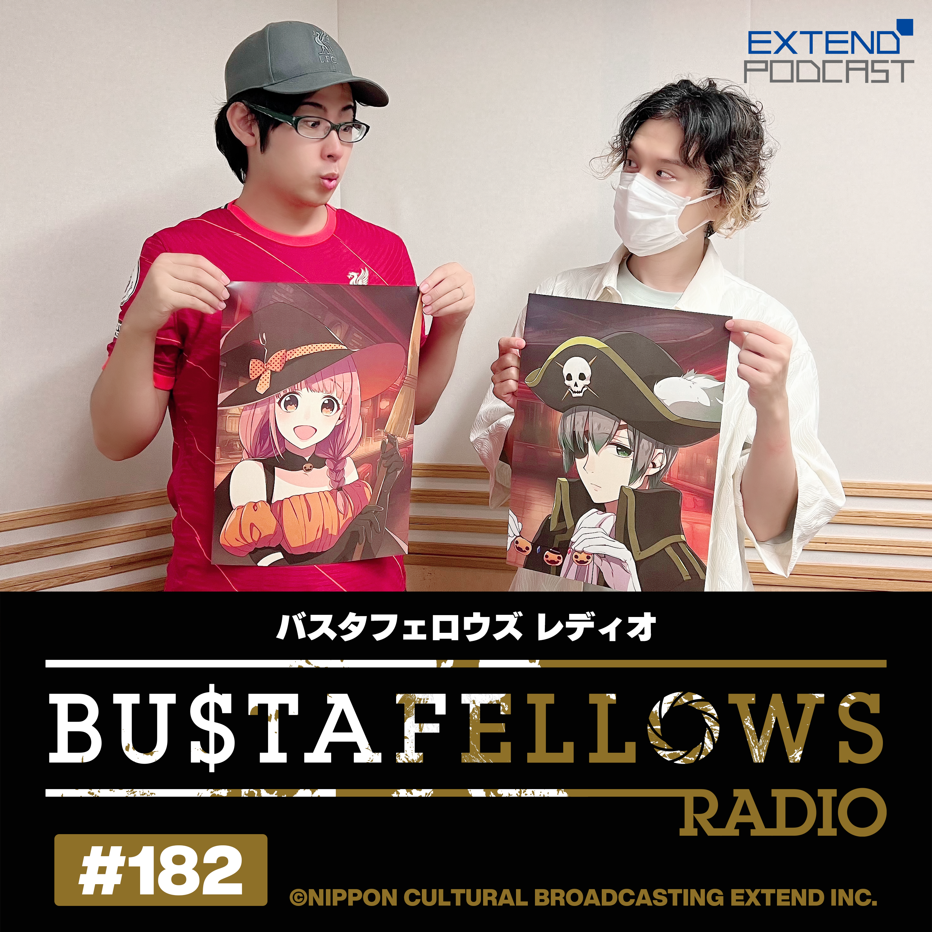 バスタフェレディオ #182 | #サイドキックス リコにまつわるエトセトラ！（2025年9月18日配信） episode artwork