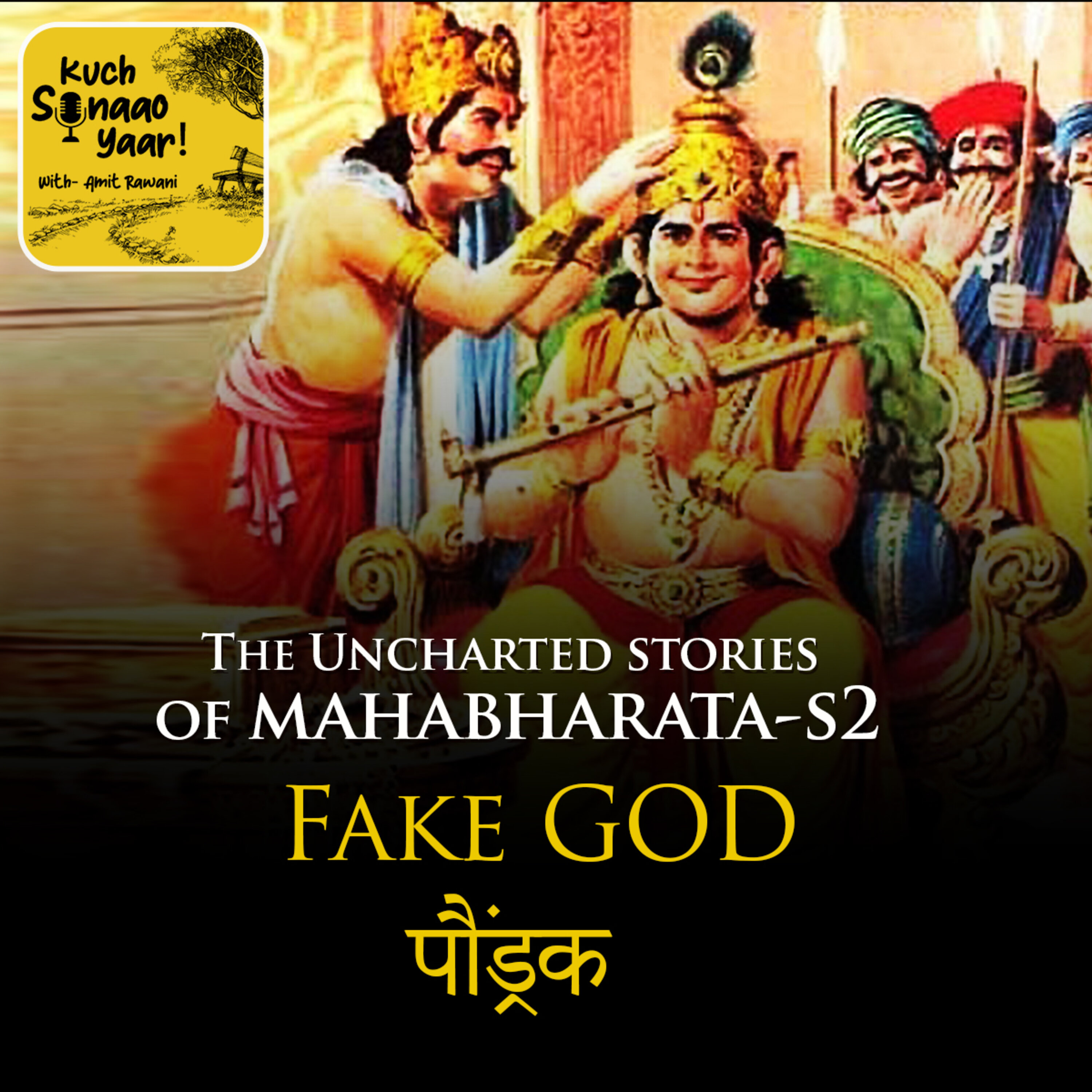Fake God - Vasudev