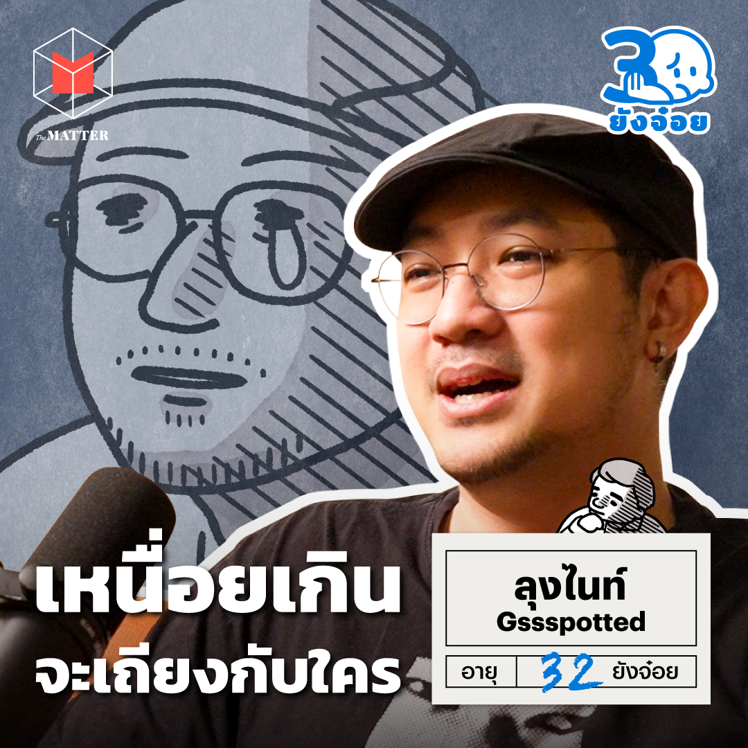 The MATTER Podcast