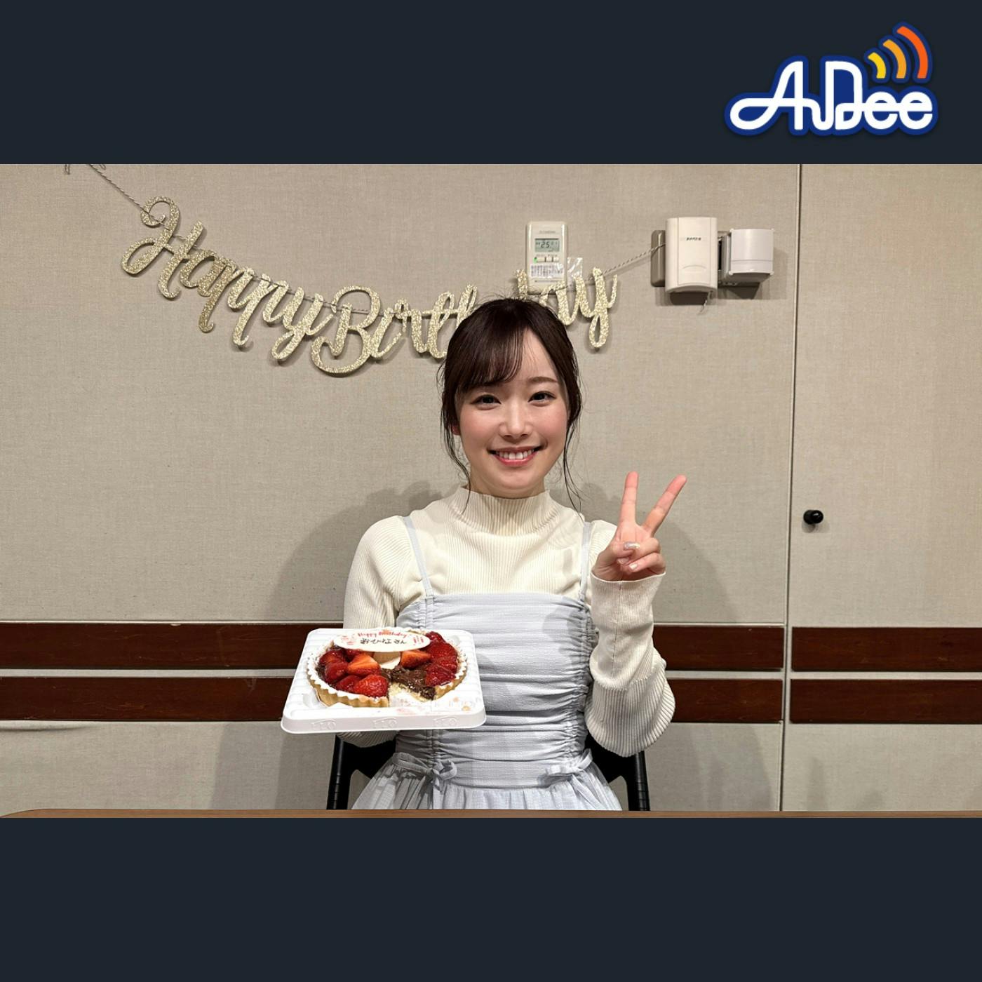 お誕生日の記念すべき日に初回配信がスタート!!色々な計画を練っていきます!! お誕生日の記念すべき日に初回配信がスタート!!色々な計画を練っていきます!!