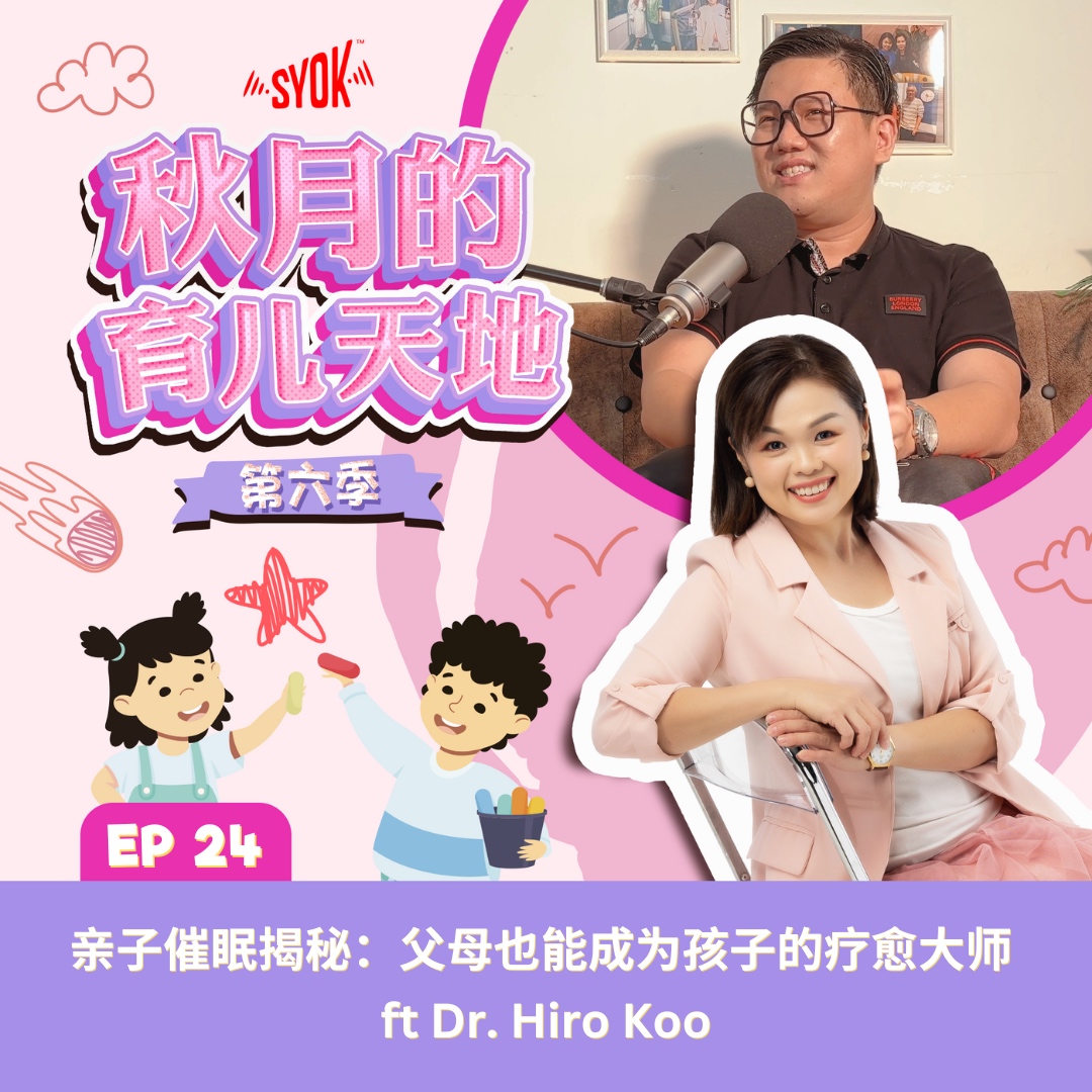 亲子催眠揭秘：父母也能成为孩子的疗愈大师 ft Dr. Hiro Koo｜【秋月的育儿天地】第六季 第24集
