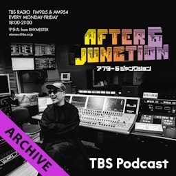 アフター6ジャンクション【アーカイブ】2018年4月～2020年4月