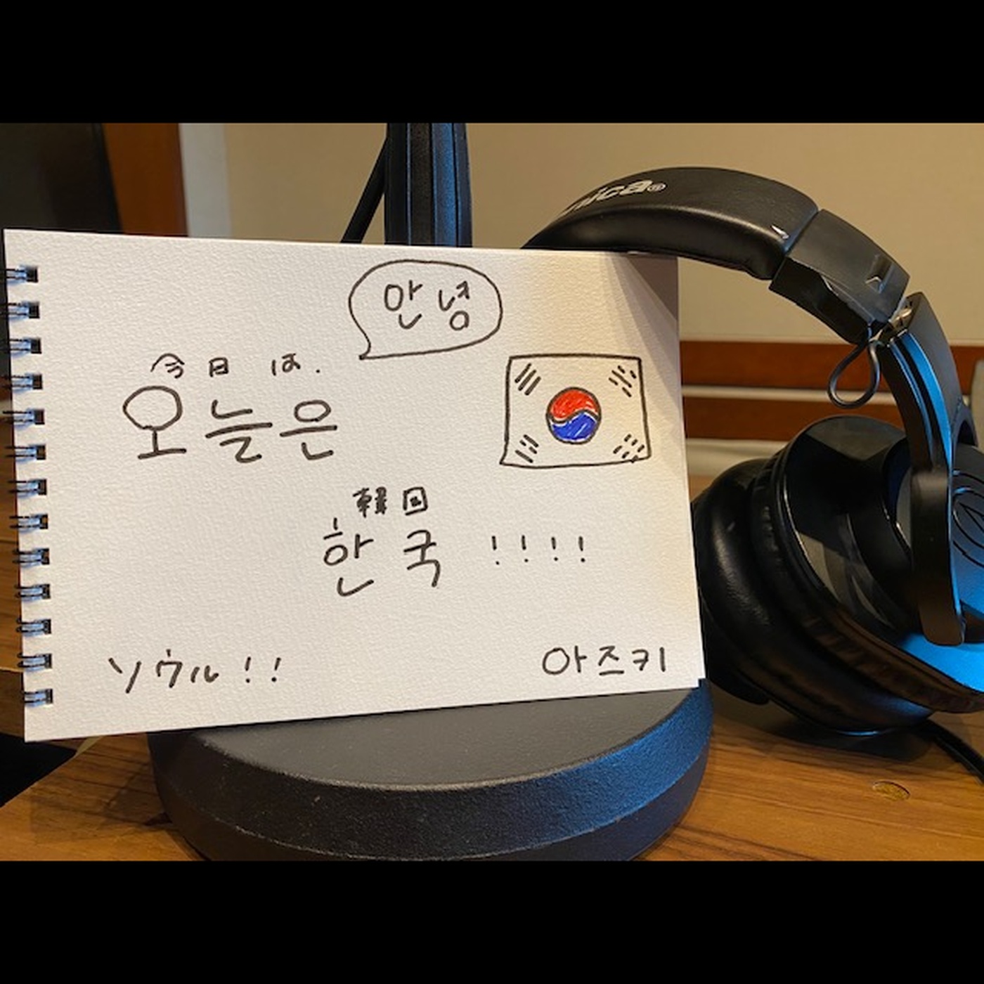 初回放送は【韓国】にある“無人ラーメンコンビニ”をご紹介！？ episode artwork