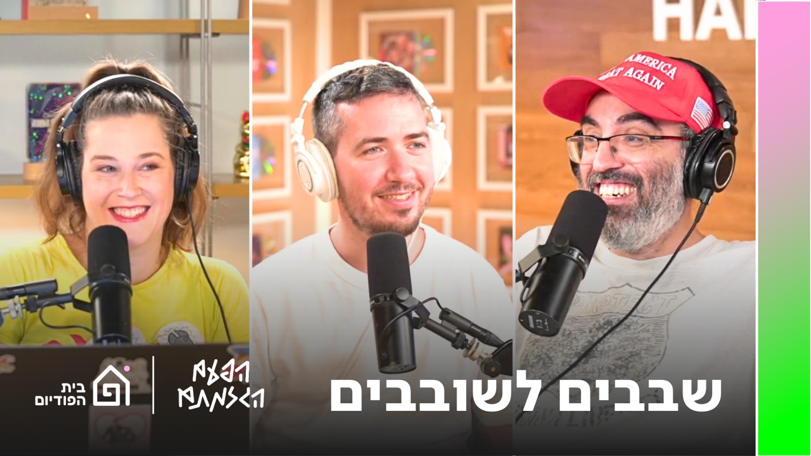 שבבים לשובבים (עם דור כאהן) | הפעם הגזמתם, פרק 120 episode artwork