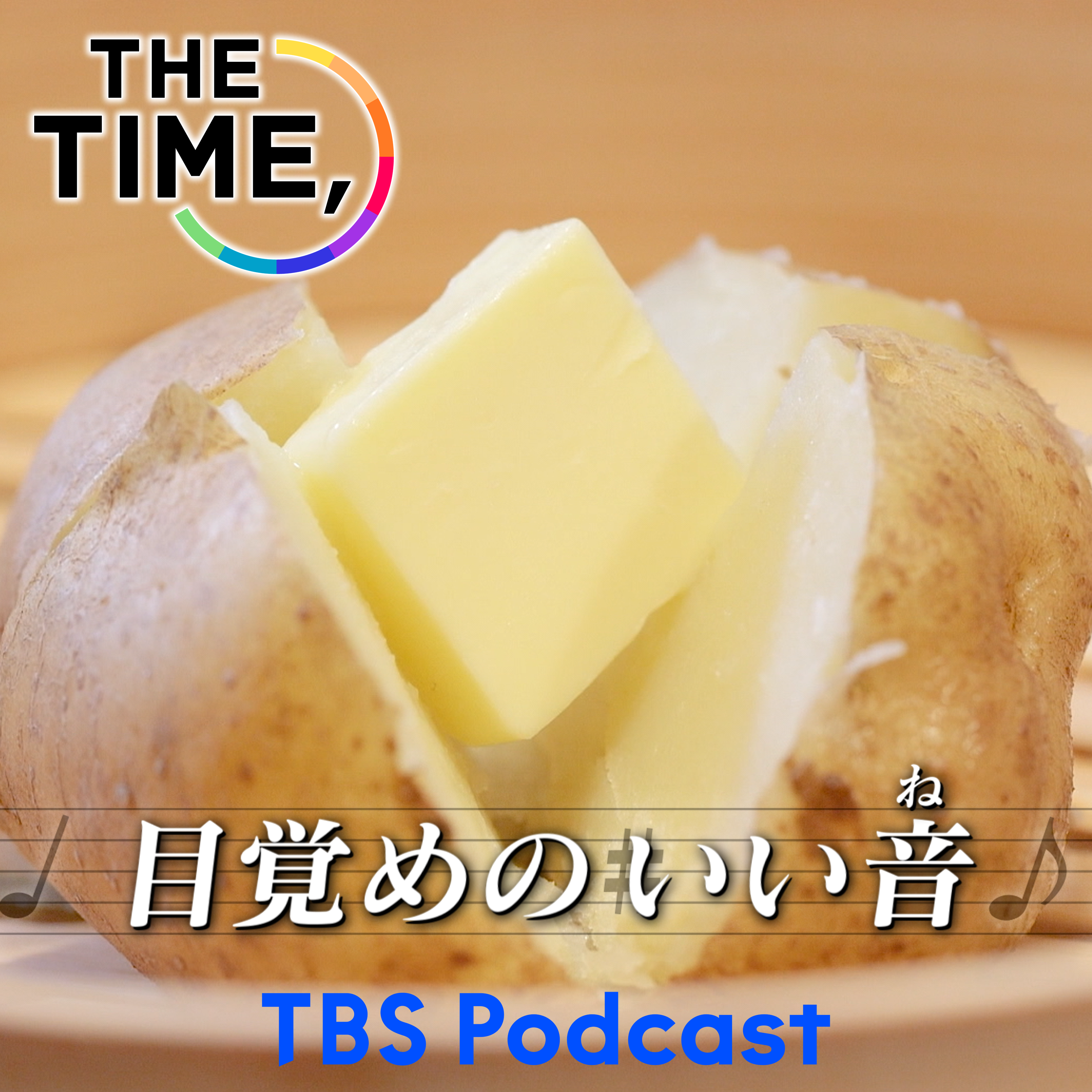 「じゃがバター」 episode artwork