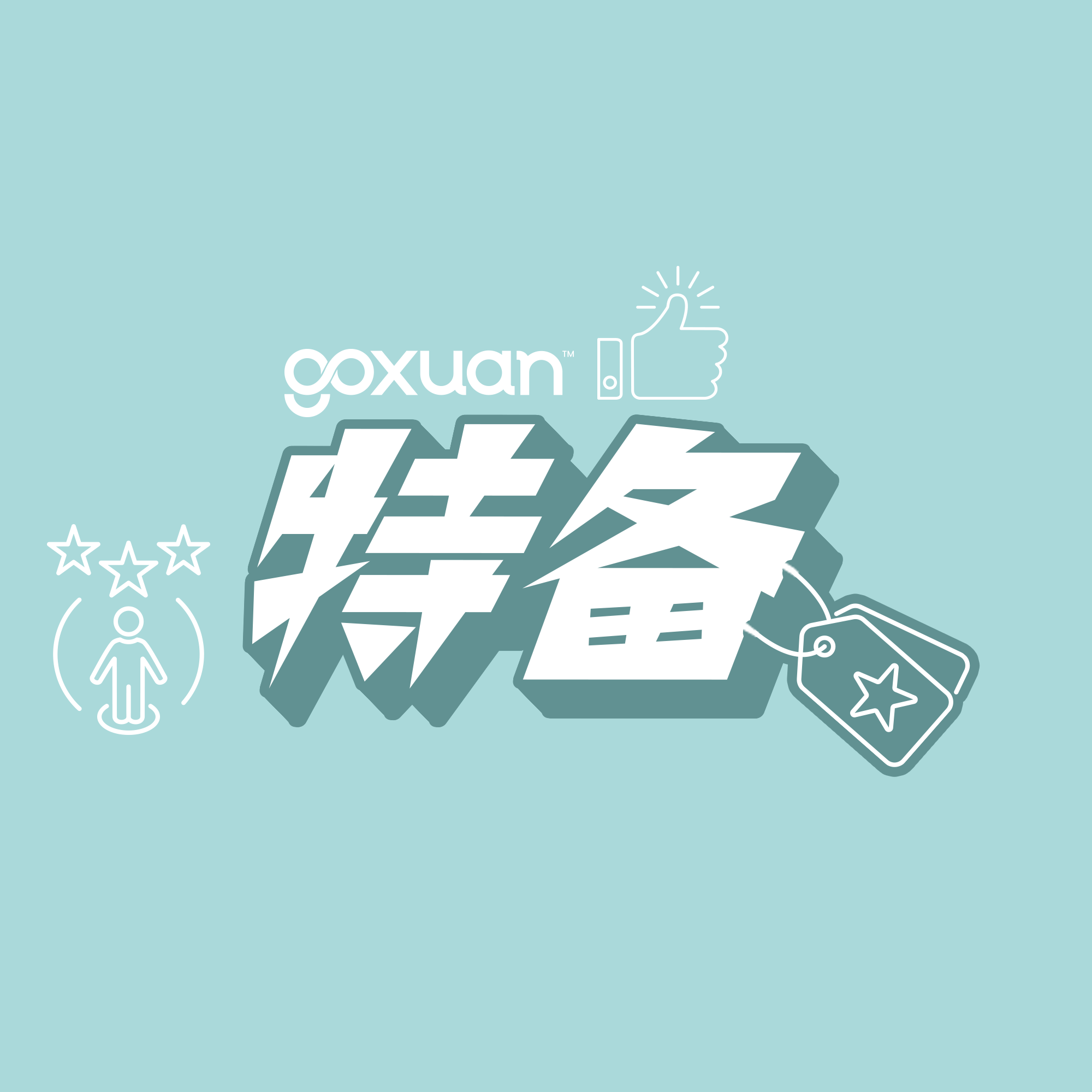 GOXUAN 特备 - Radio Station [CHI]