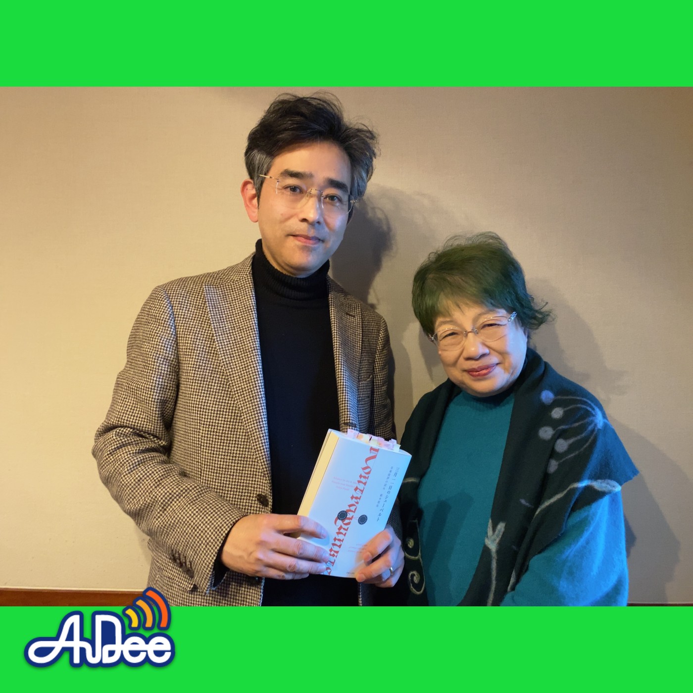 音楽批評家・舩木篤也、自著『三月一一日のシューベルト　音楽批評の試み』を語る 後篇 episode artwork