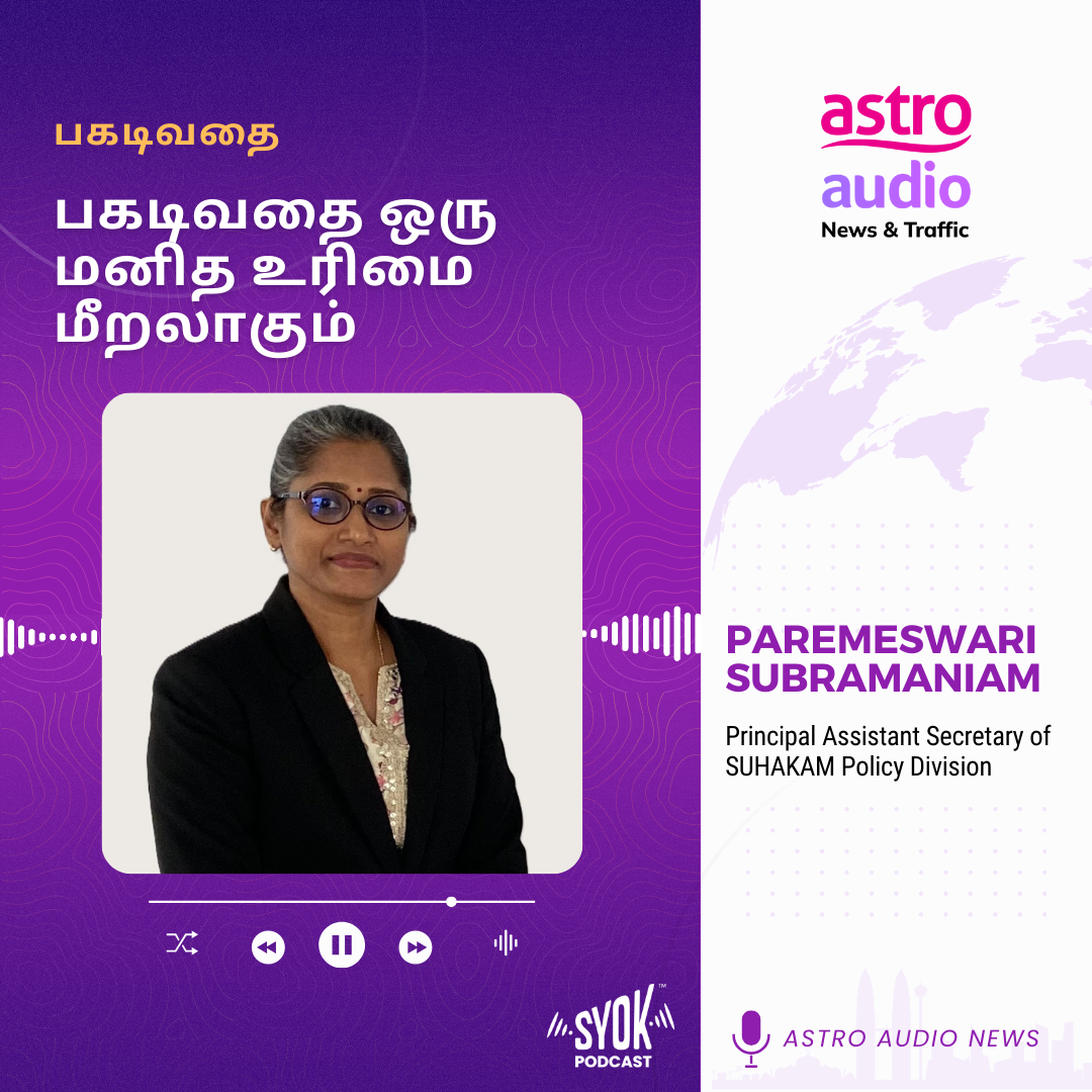 செய்தி | பகடிவதை; ஒரு மனித உரிமை மீறலாகும் !