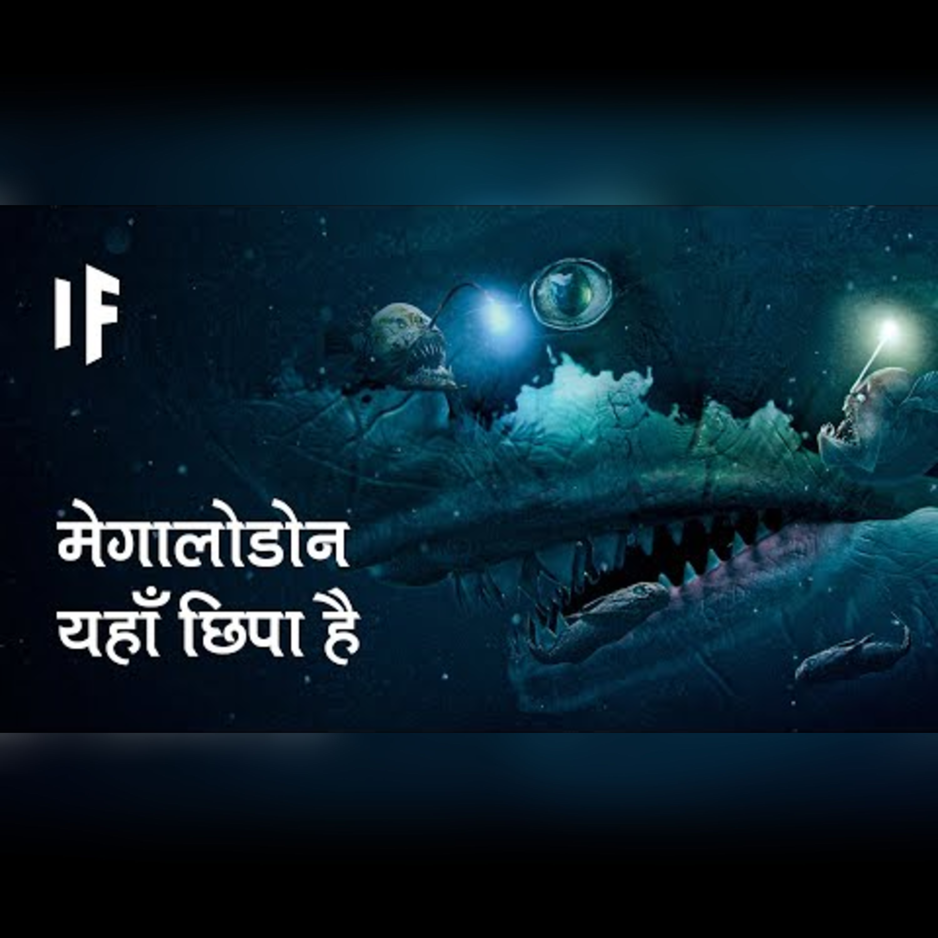 क्या हो अगर मेगालोडोन मारियाना ट्रेंच में छिपी हो | Megalodon In the Mariana Trench? episode artwork