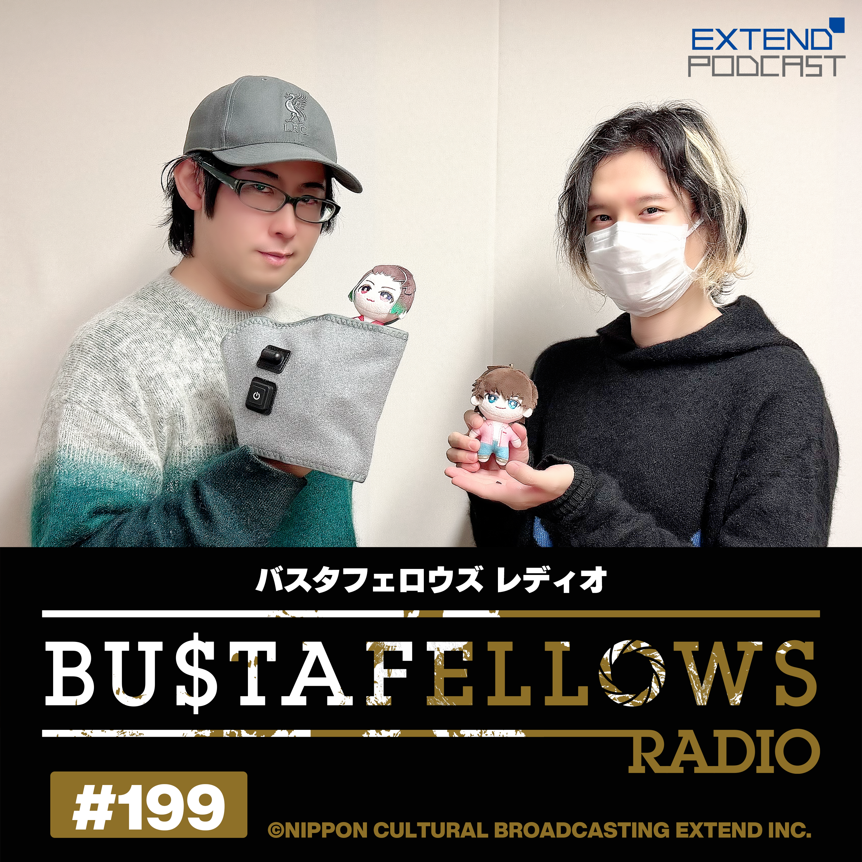 バスタフェレディオ #199 | 『初老』になった #白井悠介 さんに『初老先輩』の #KENN さんからアドバイス！？（2026年1月16日配信） episode artwork