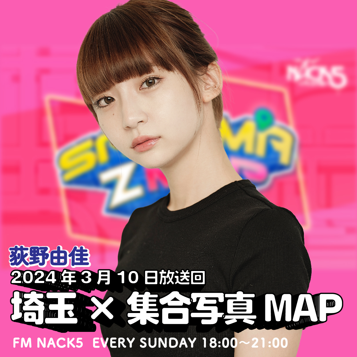 圧巻のシーズー900頭「FM NACK5 SAITAMA Z MAP」#025