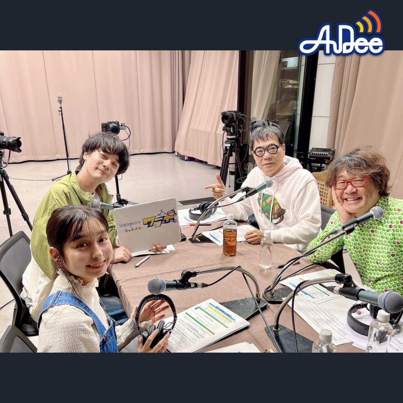 12/3 ( 火曜日) AuDee ♪ ♪ 笑募 #043 ♪ ♪ いとうせいこう×倉本美津留 ワラボ - ゲストは、ダウ90000の蓮見翔さん！ episode artwork