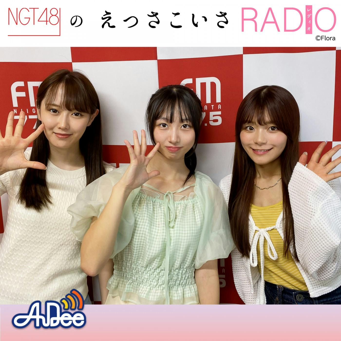 #211 「海の日SP!夏ソング特集!!」 #211 「海の日SP!夏ソング特集!!」