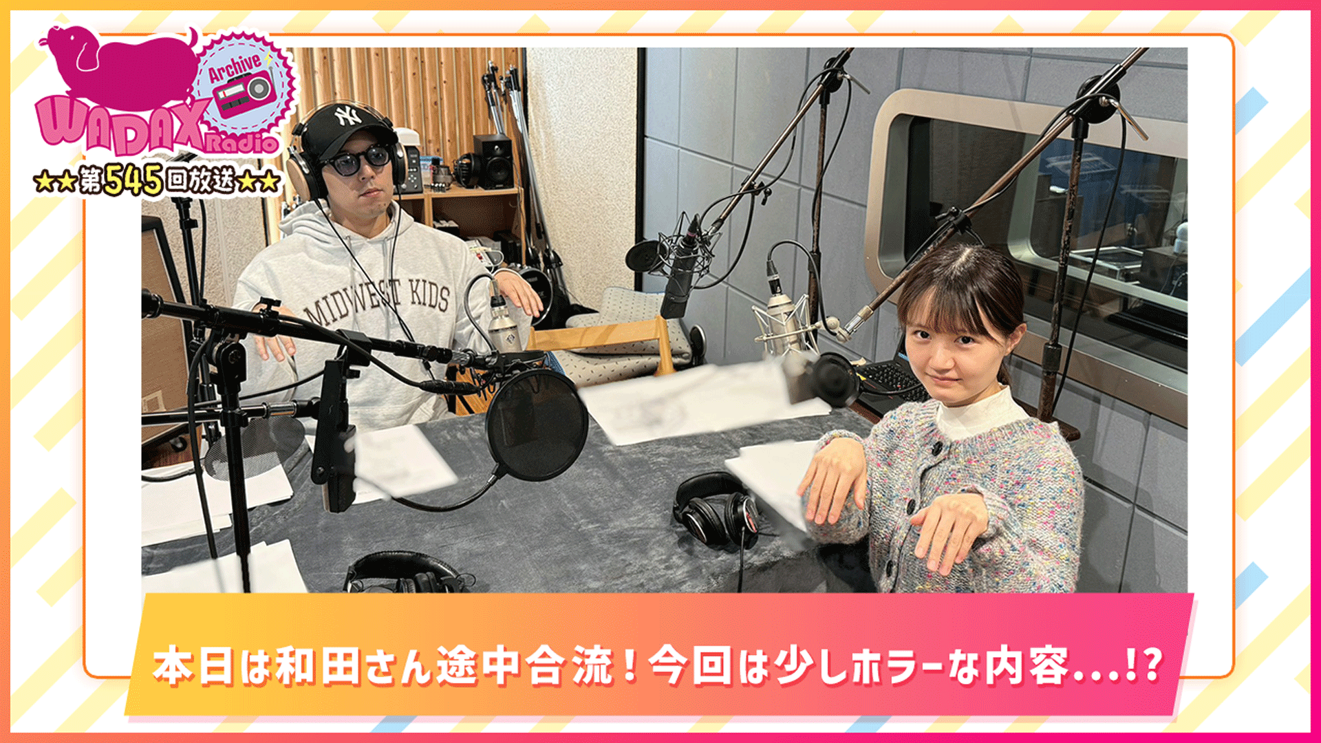 第545回放送　和田昌之と尾崎由香と世界のWADAX Radio