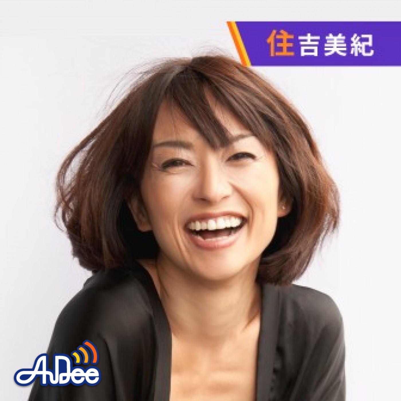 6月12日(水) ゲスト：椎名林檎さん | Blue Ocean（ブルー