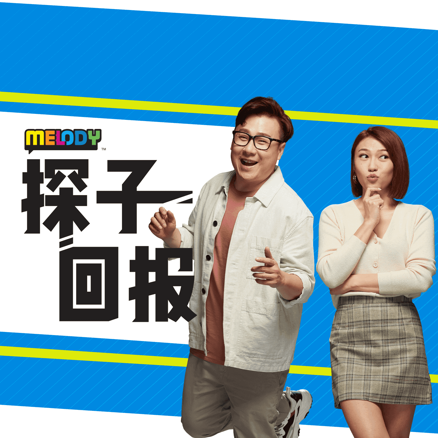 MELODY 探子回报 - Radio Station [CHI]