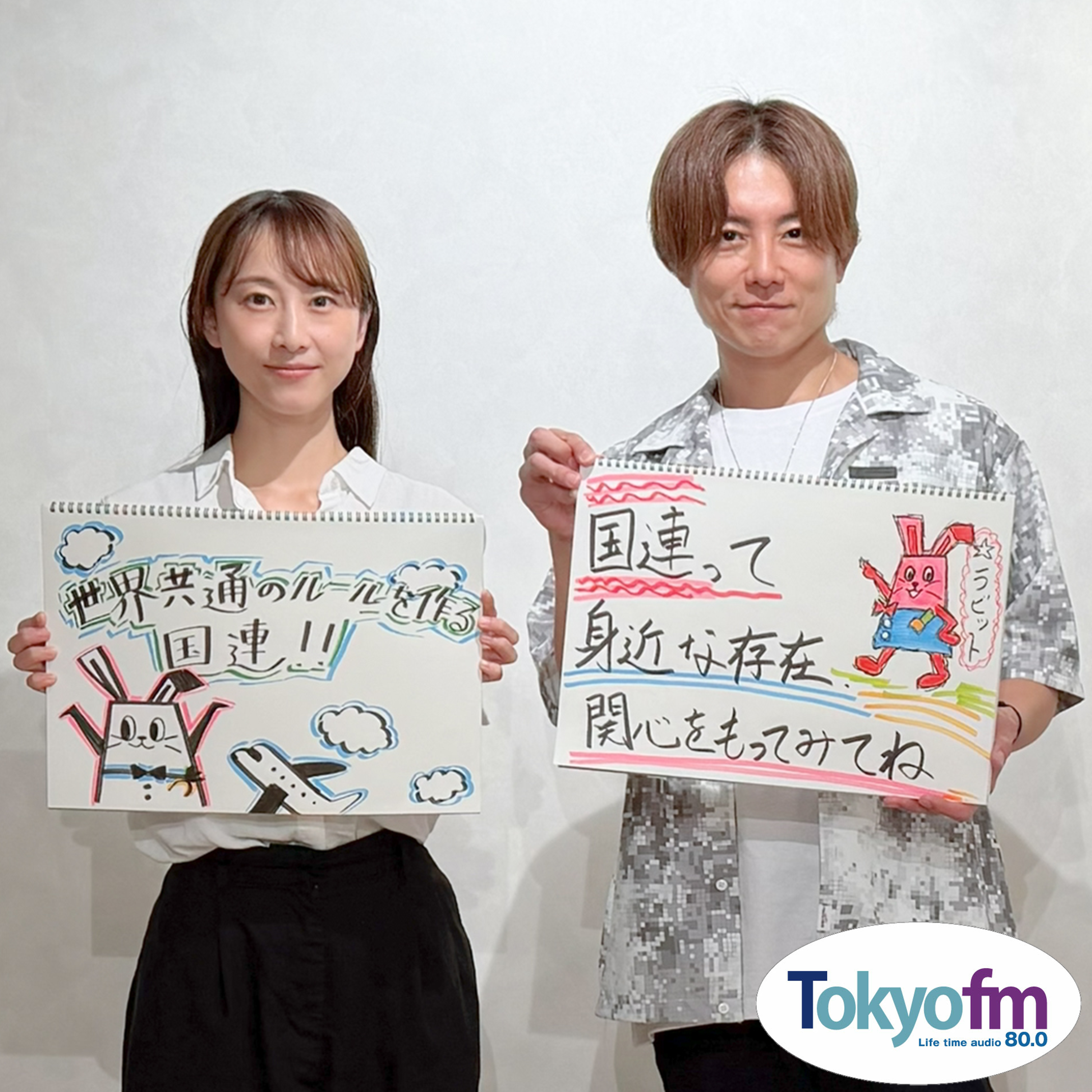 まなびより Vol.128 【世界をひとつに！国連ってどんなところ？】 episode artwork